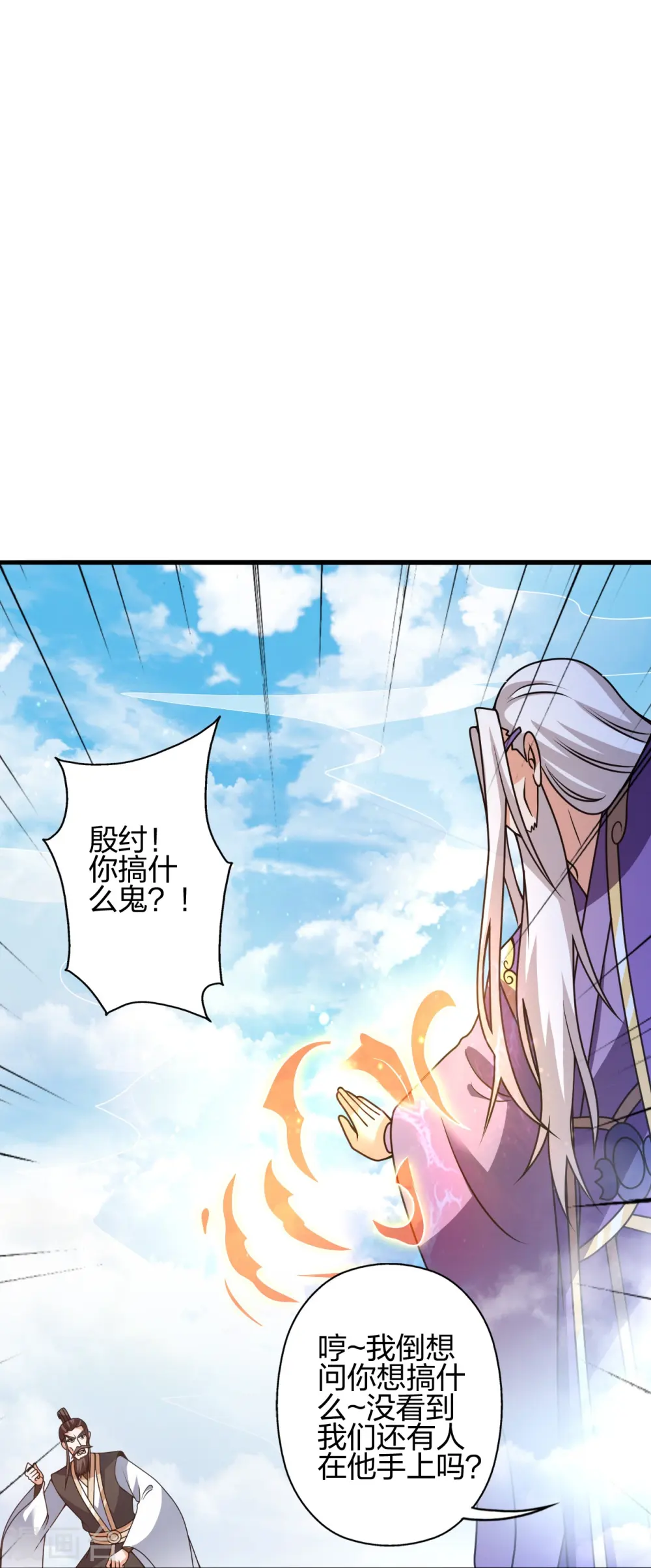 第438话 坑神~12