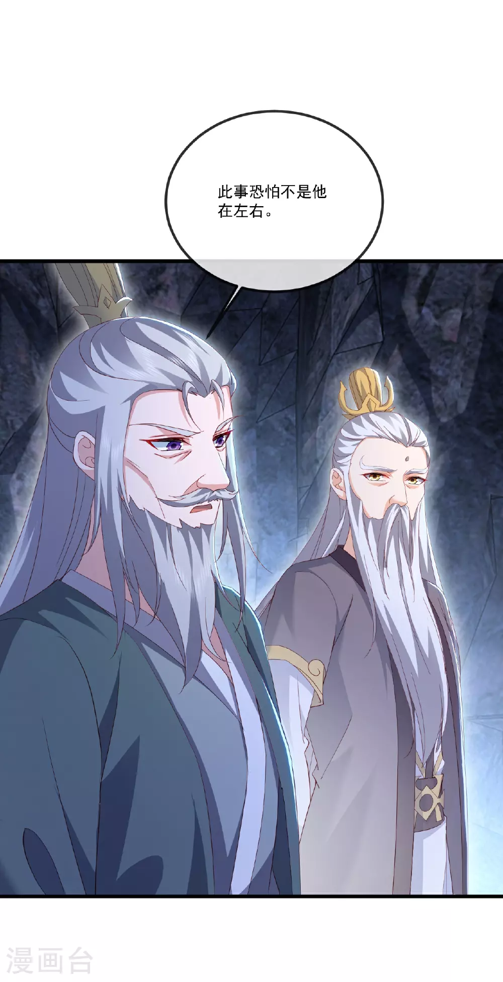 第518话 灵魂出窍13