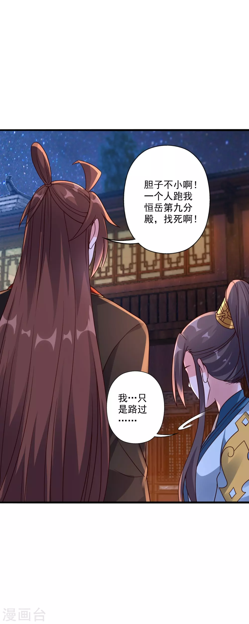 第319话 再遇姬凝霜41