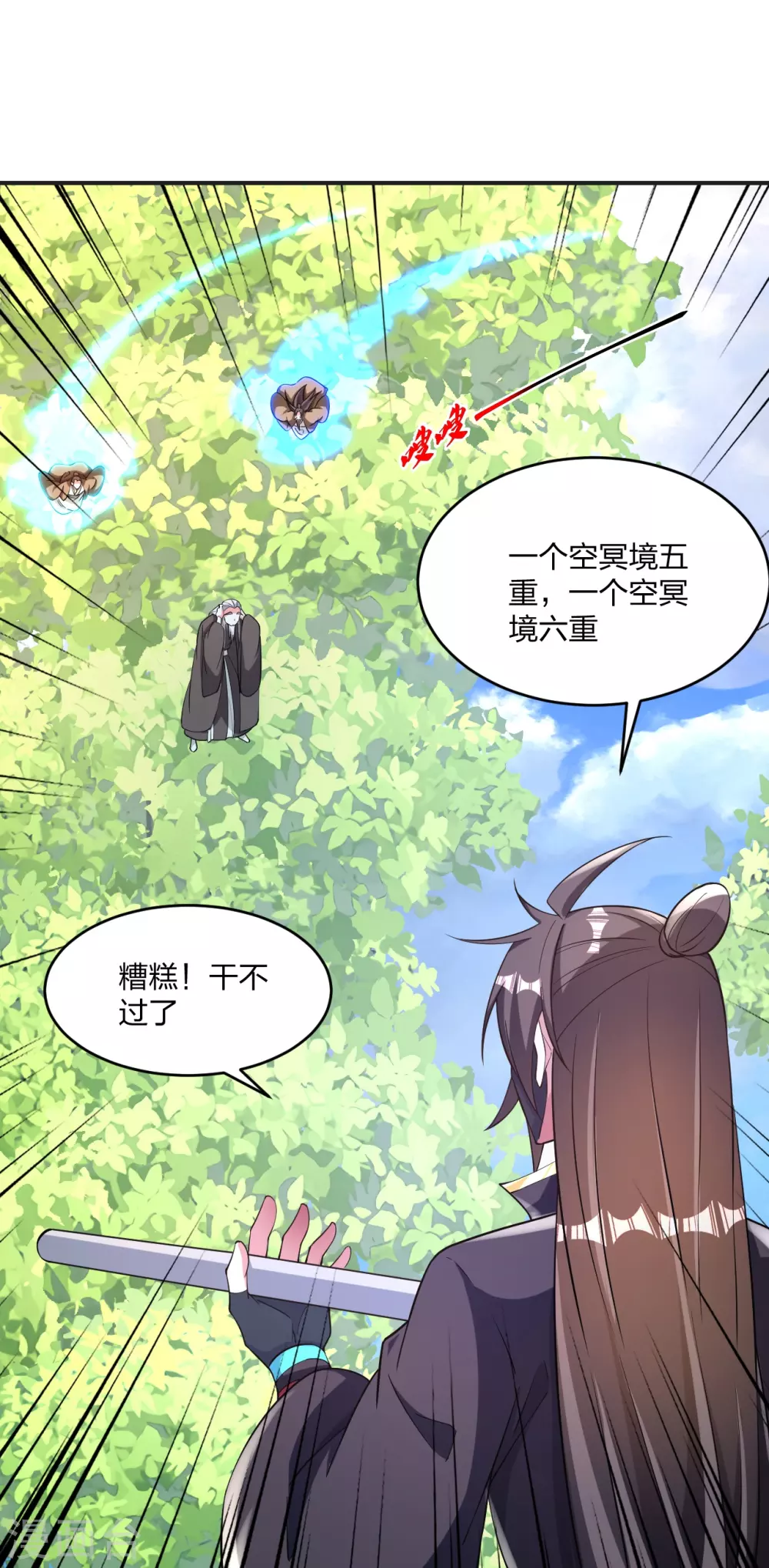 第334话 明修栈道，暗度陈仓！20