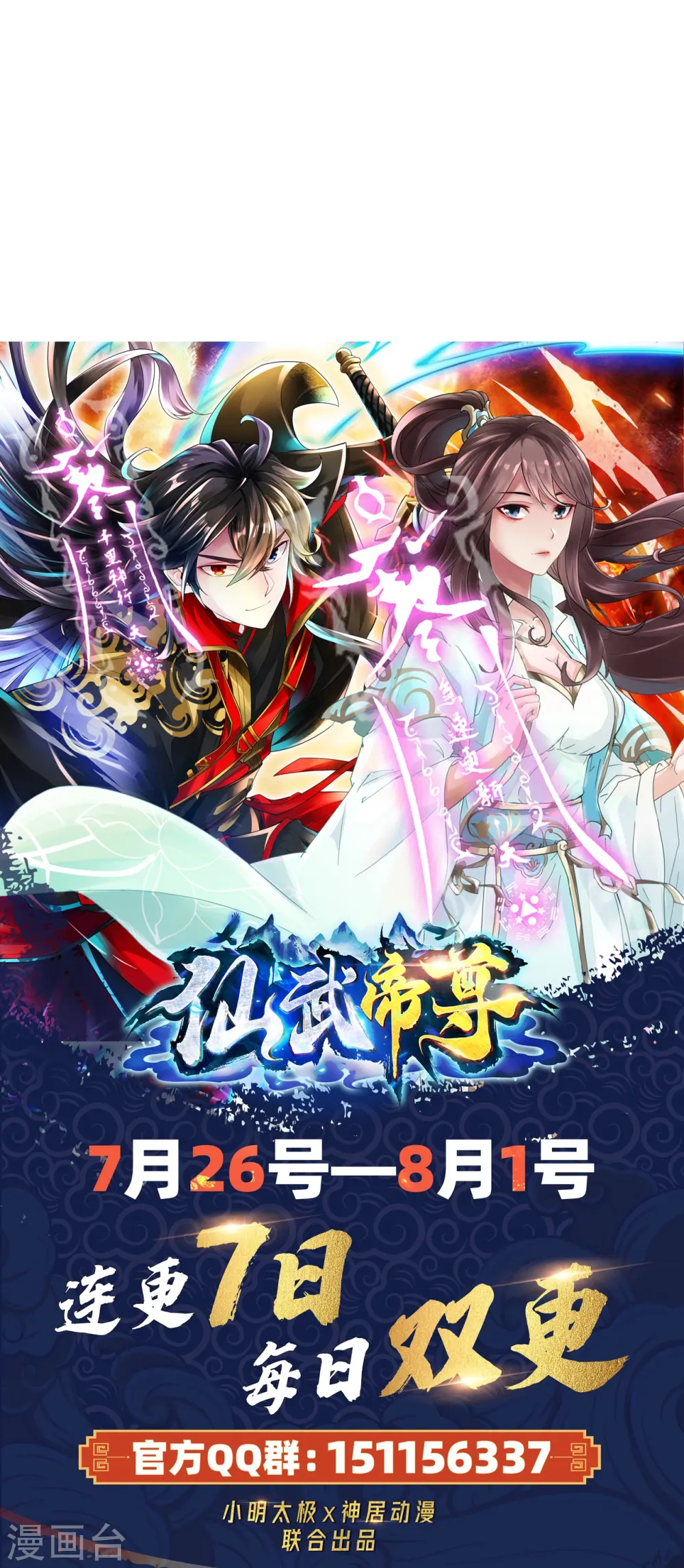 第221话 叶辰收徒！51