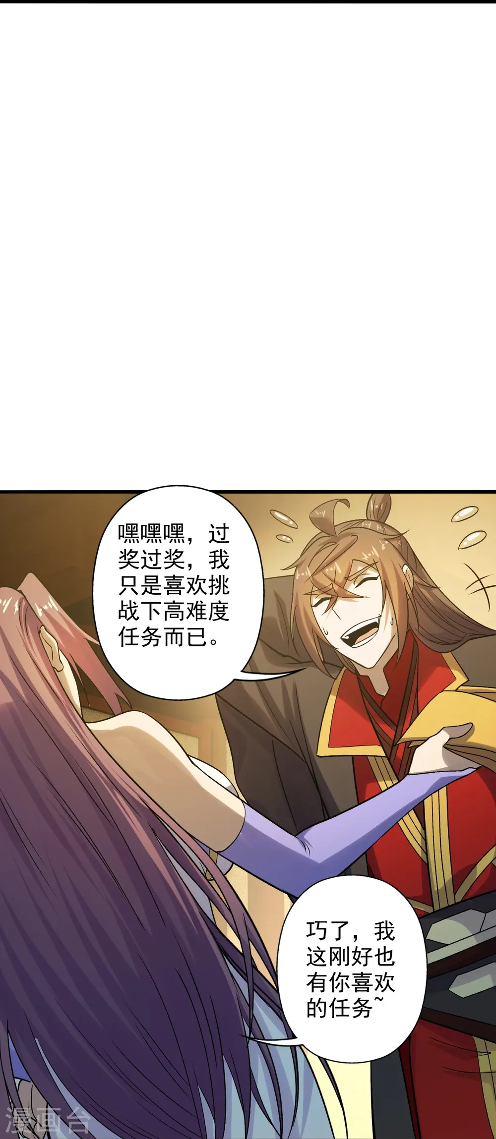 第209话 初炼三纹灵丹！20