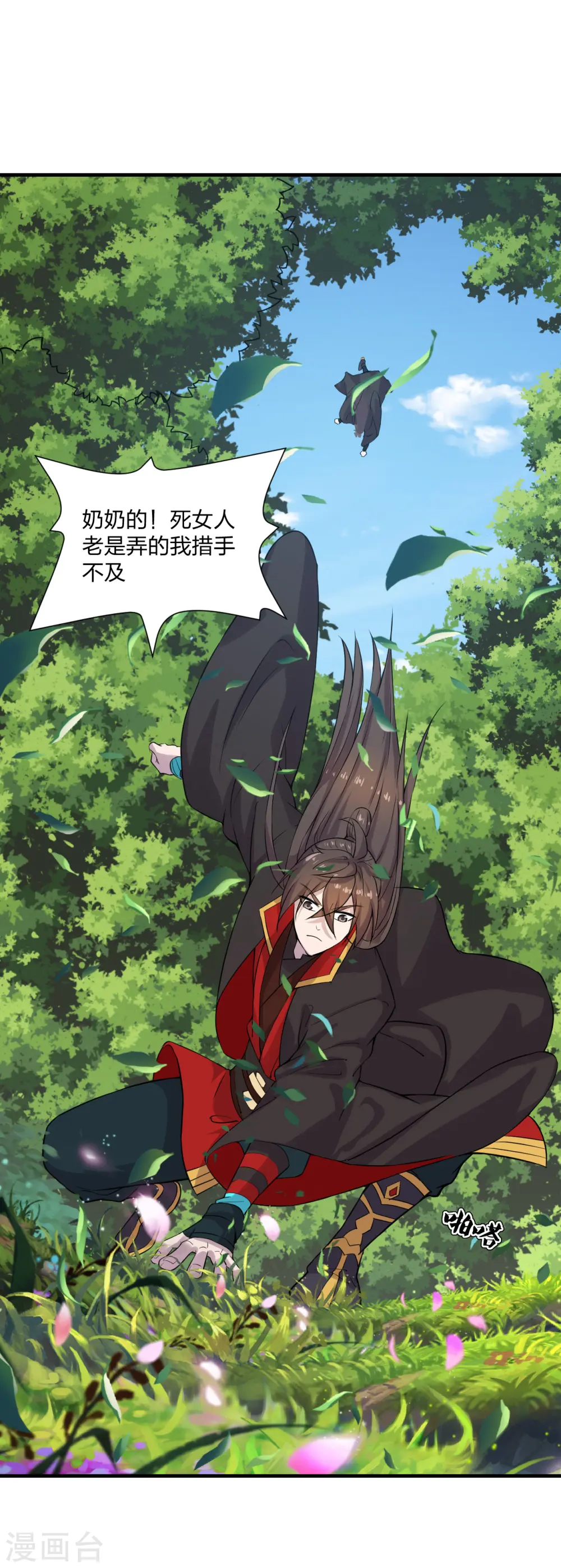 第184话 极速风狐！7