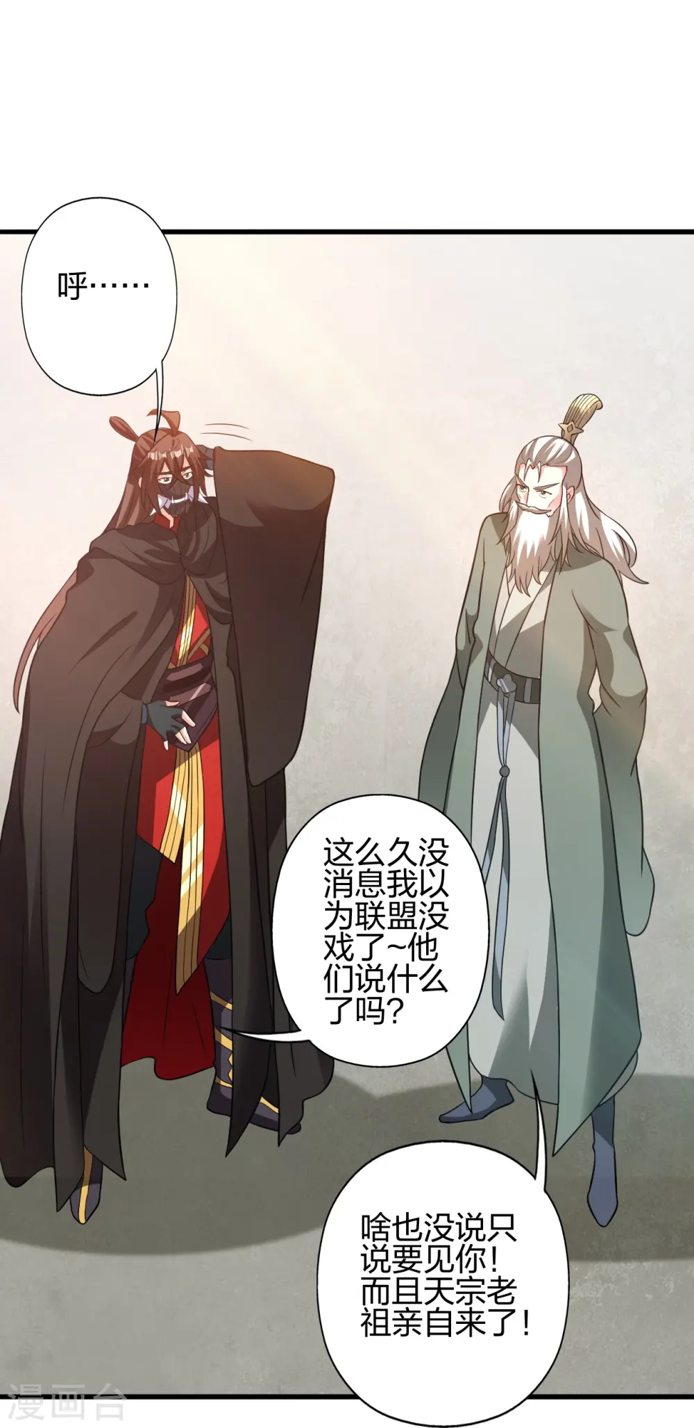 第398话 叶辰挨揍！18