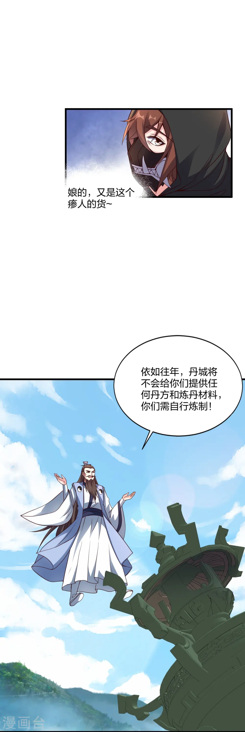 第298话 斗丹总决赛开启！5