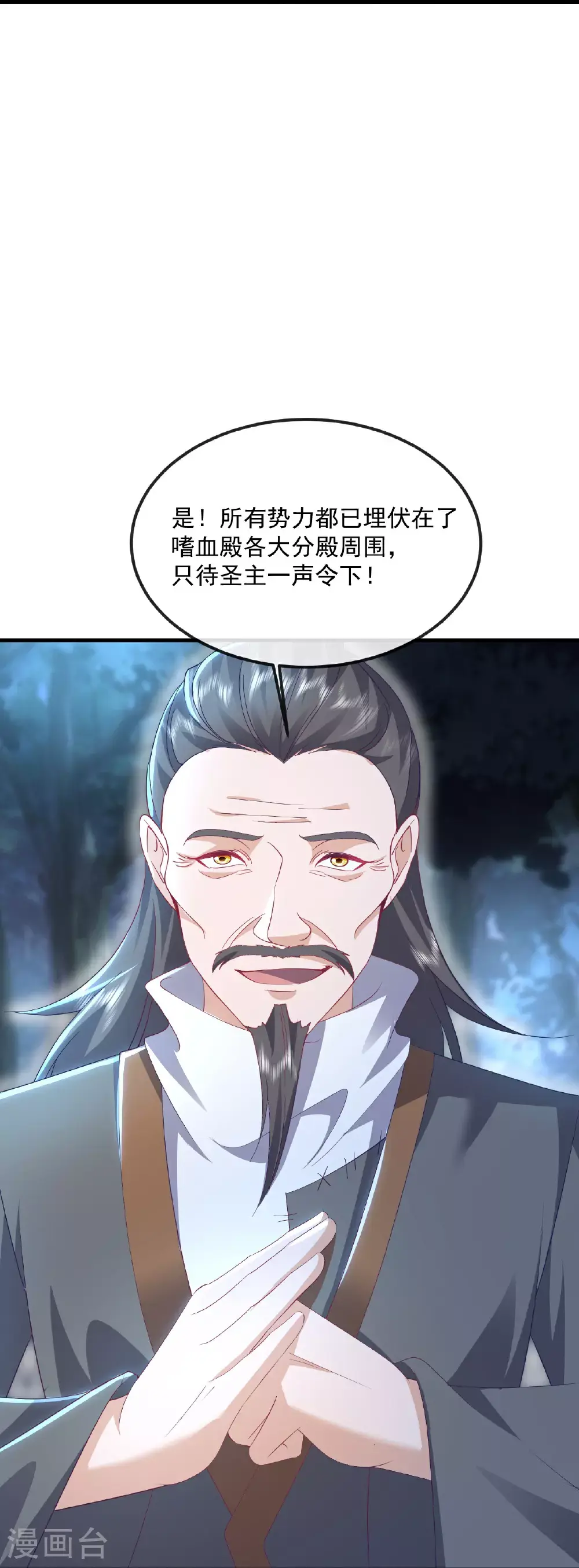 第537话 吸引火力33