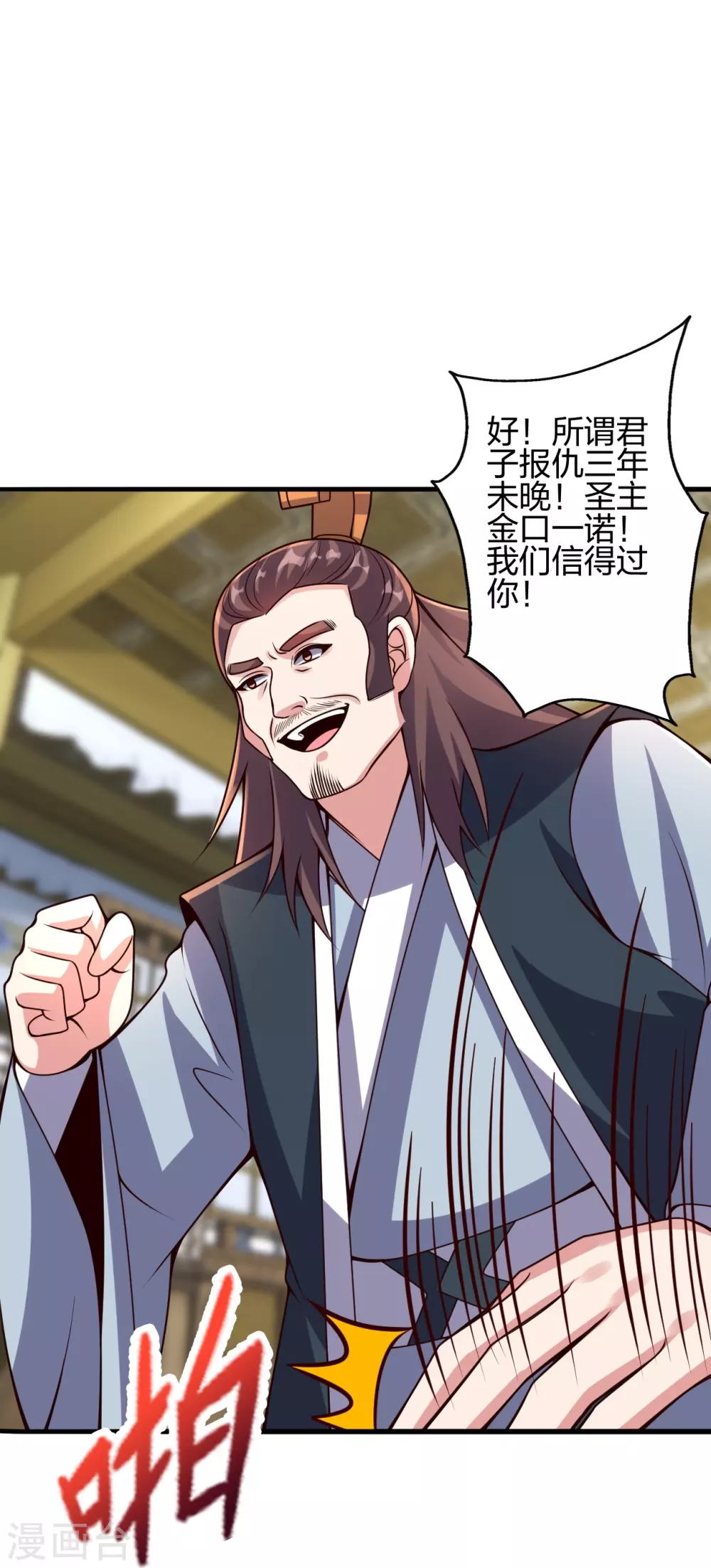 第384话 团结一切可以团结的力量~55