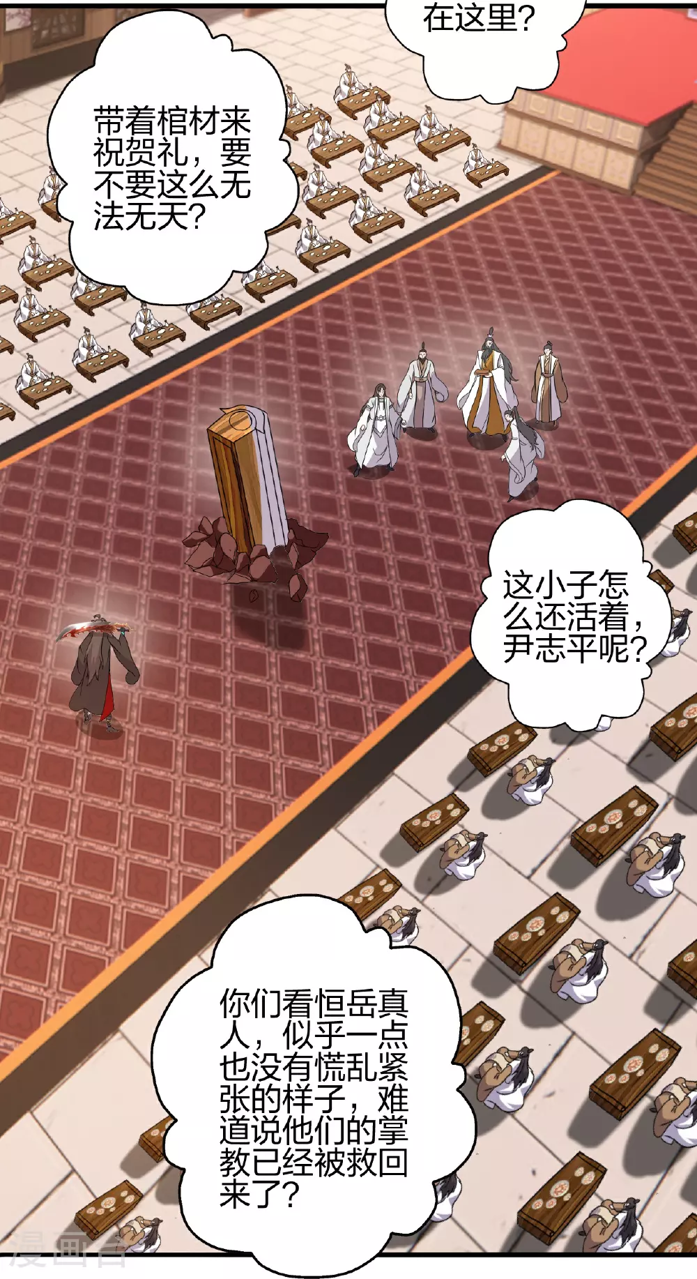 第486话 除魔卫道6