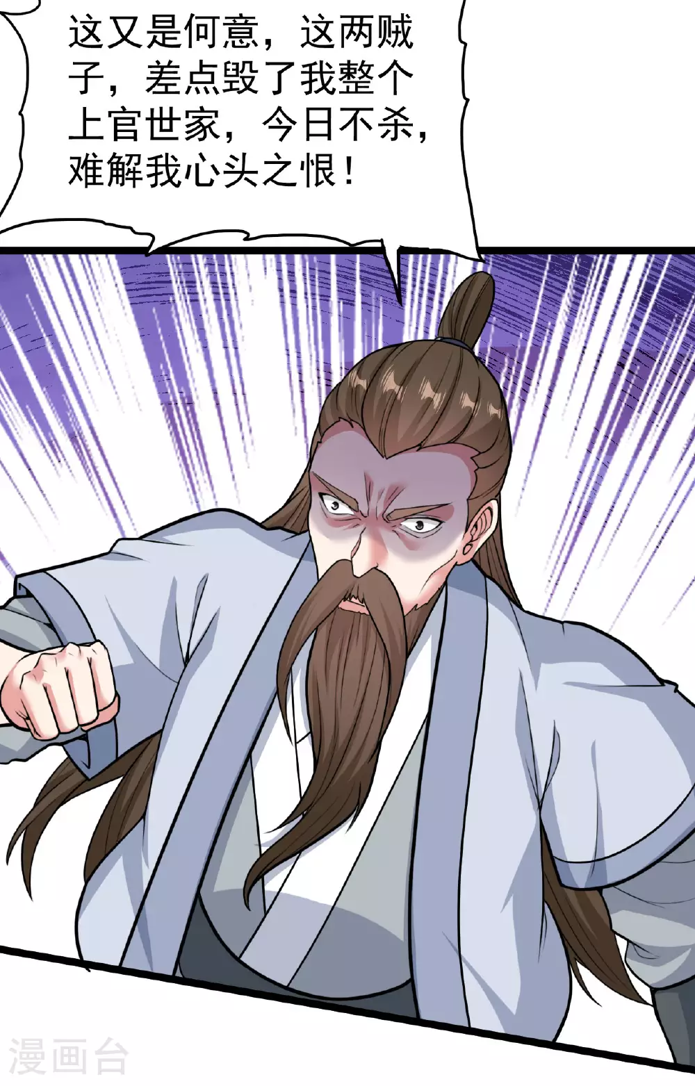 第477话 你究竟是谁？69