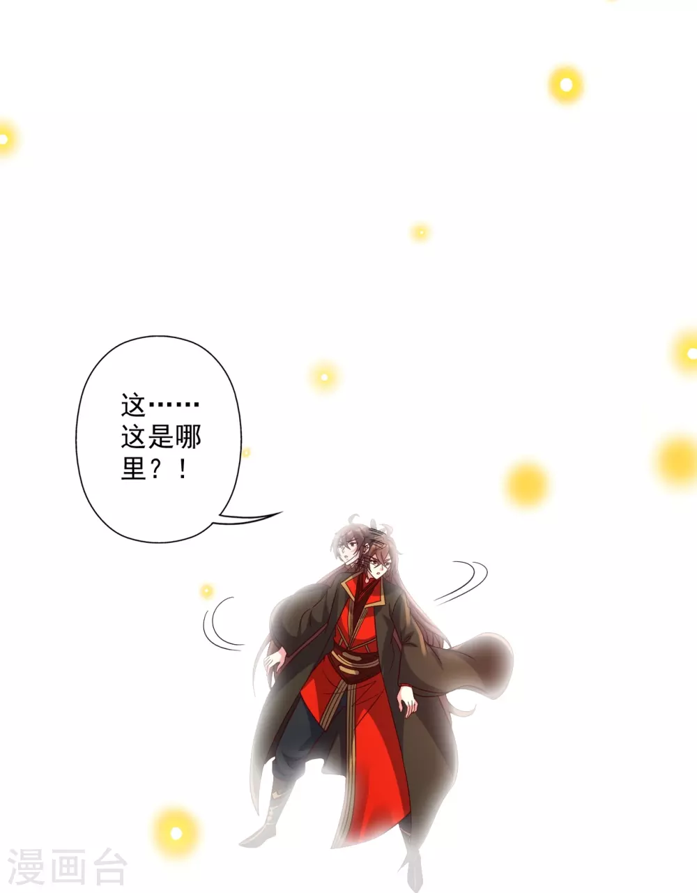 第322话 仙轮禁忌！41