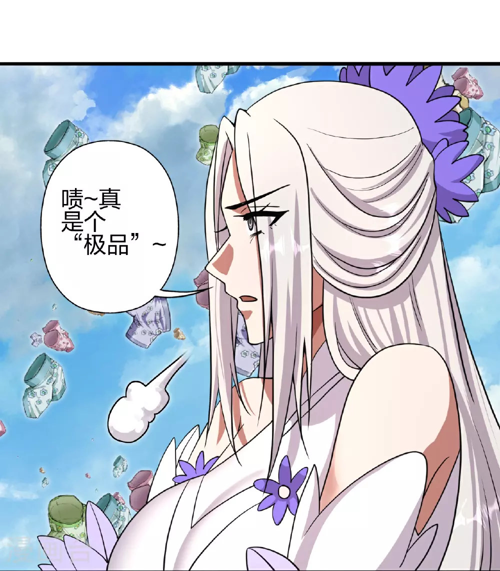 第459话 三宗的算计！84