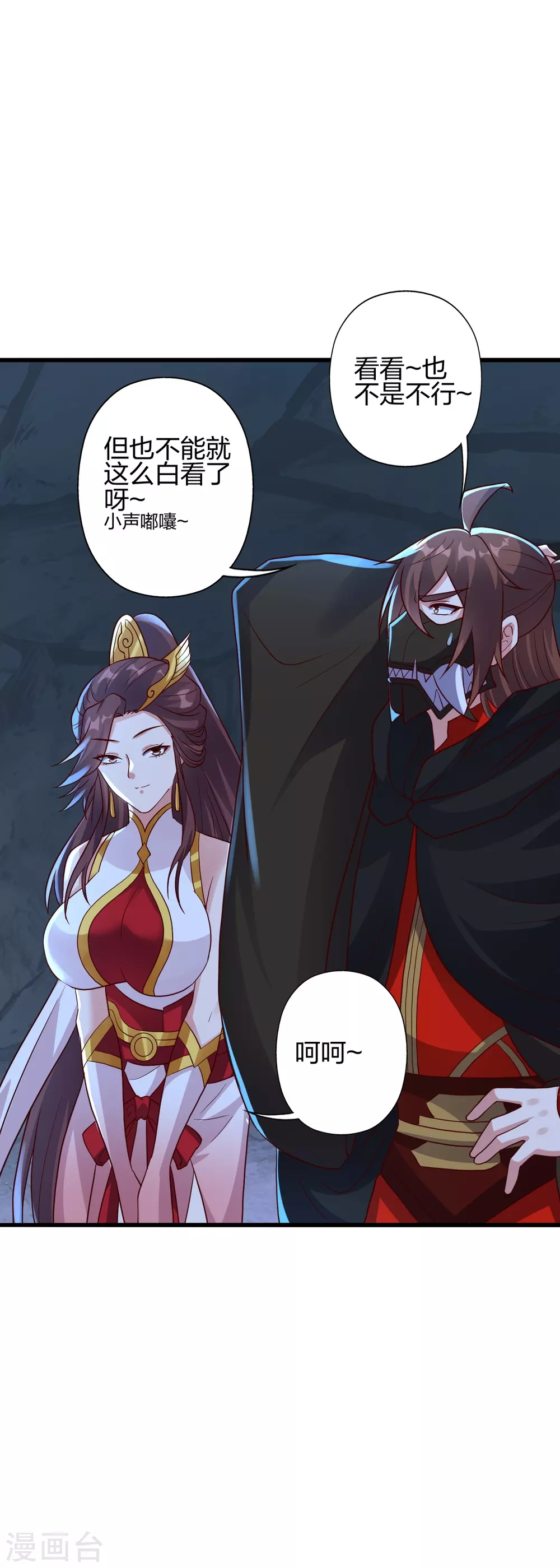 第353话 玄皇之女！2