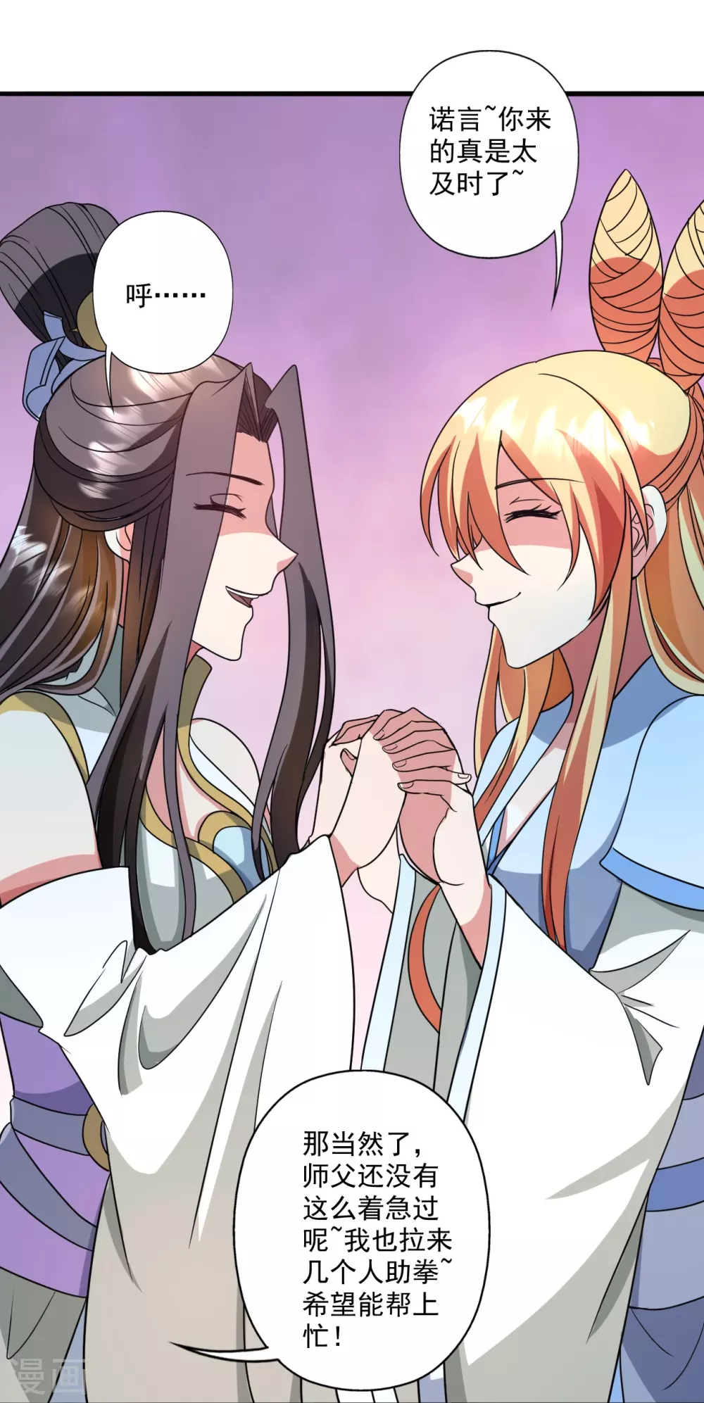 第330话 会盟队友集结！38