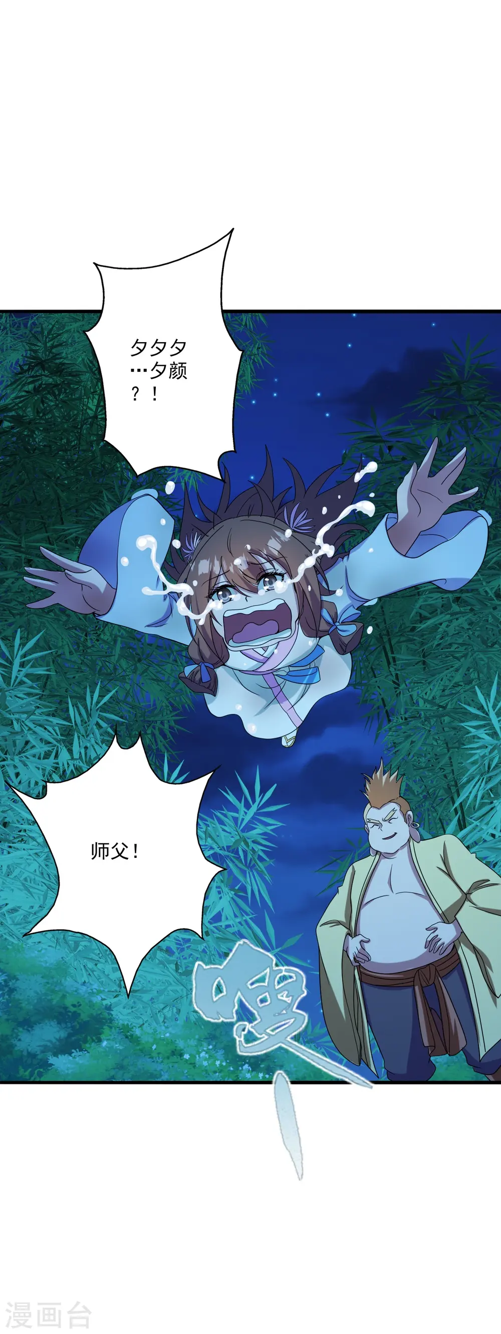 第285话 徒弟来了！15