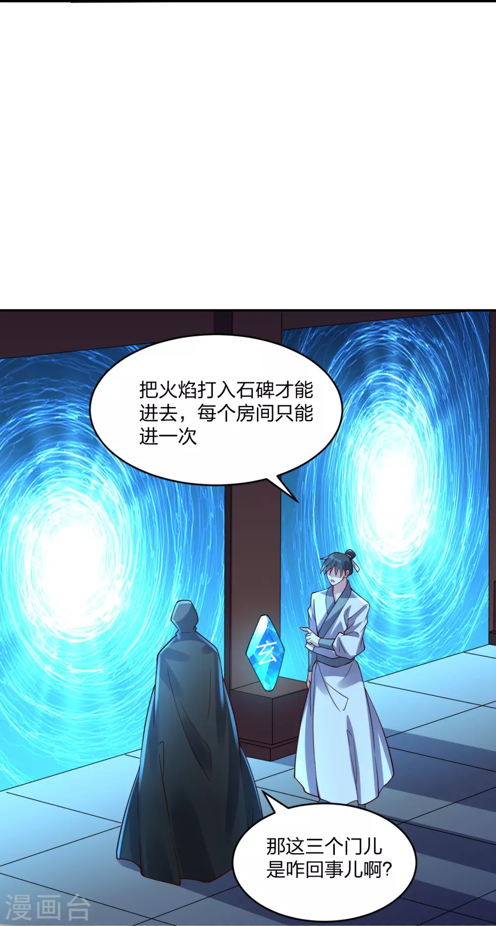第287话 散修报名65