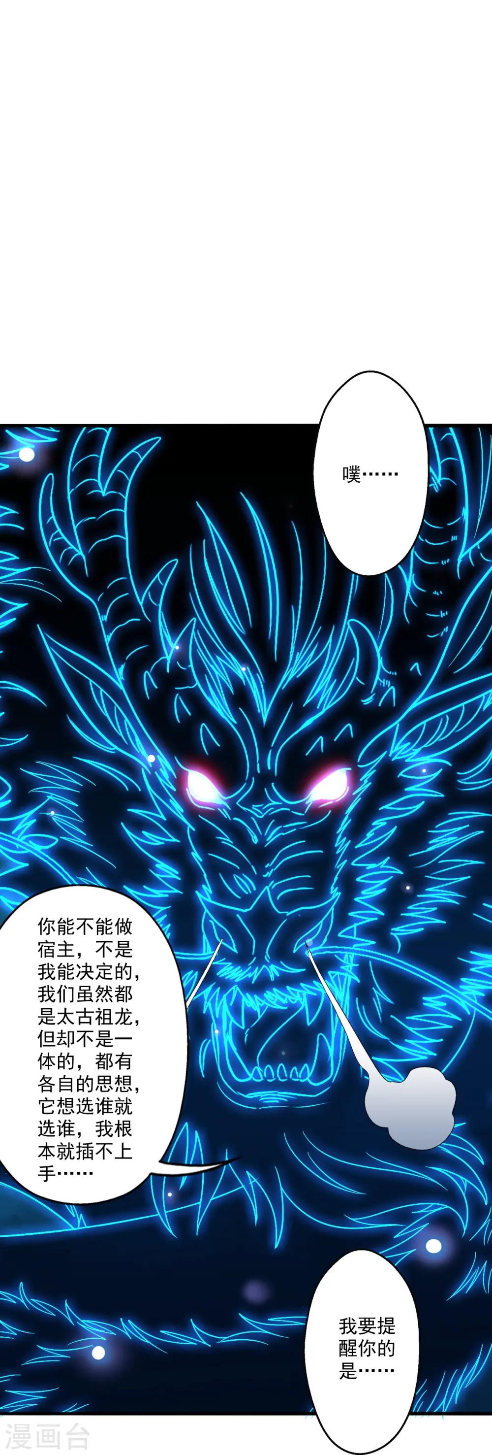 第280话 宿主融魂49