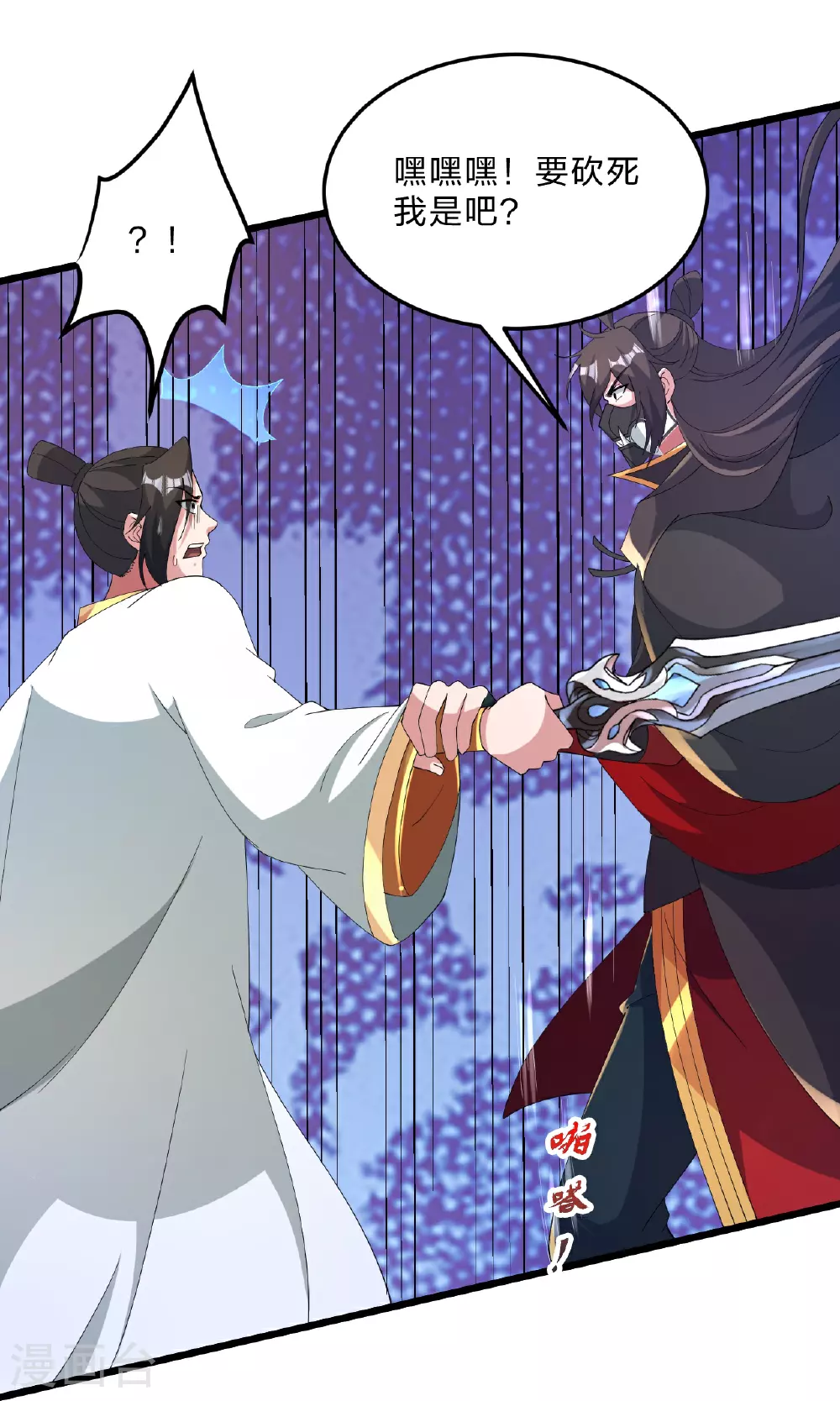 第460话 没有？90