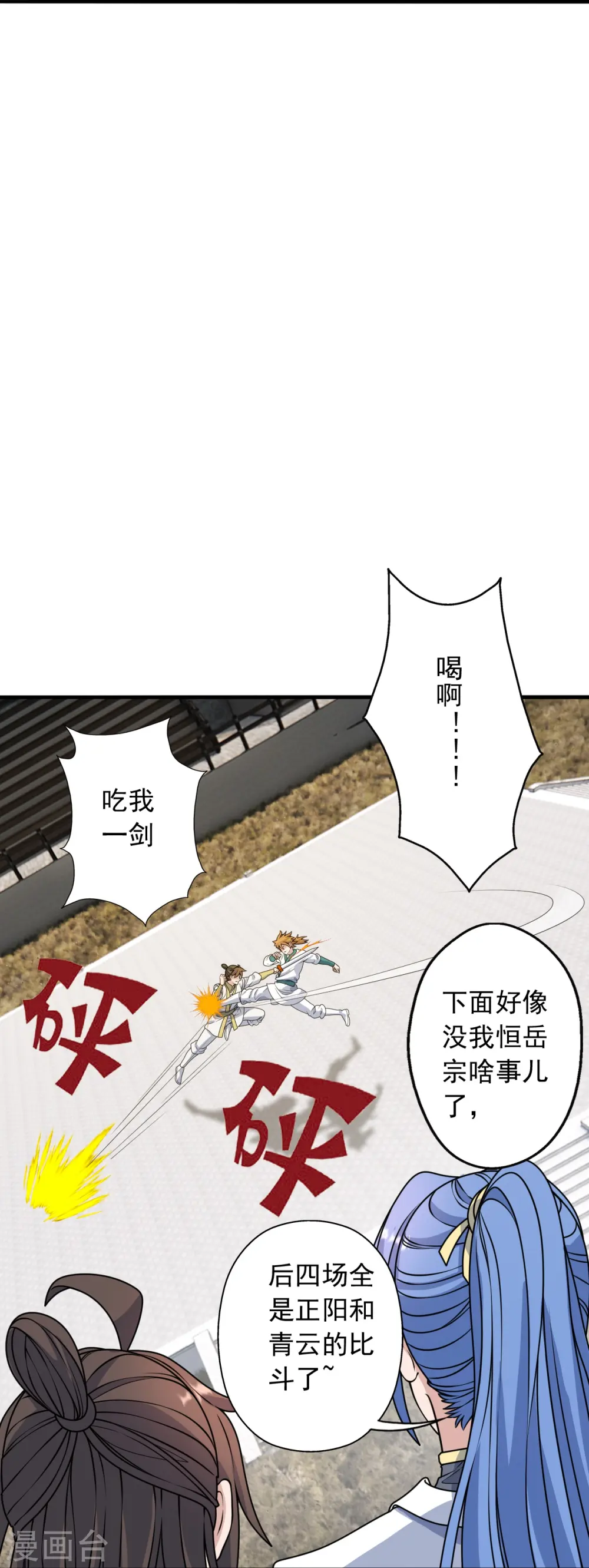 第251话 无限猖狂！20