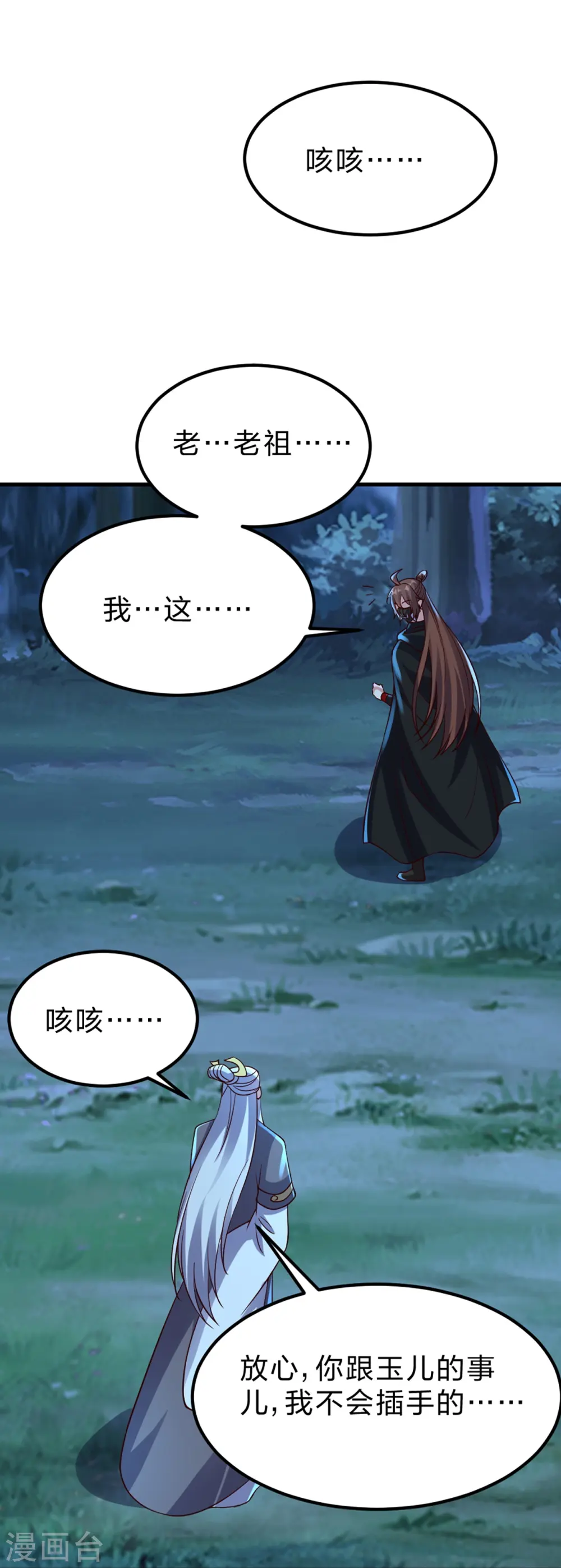 第400话 丹药到手50
