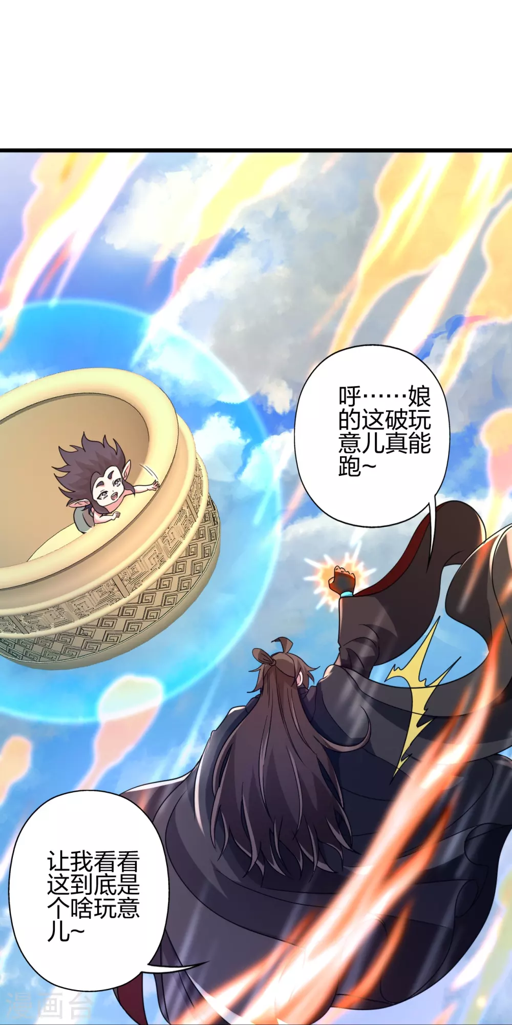第369话 遁甲天书！30
