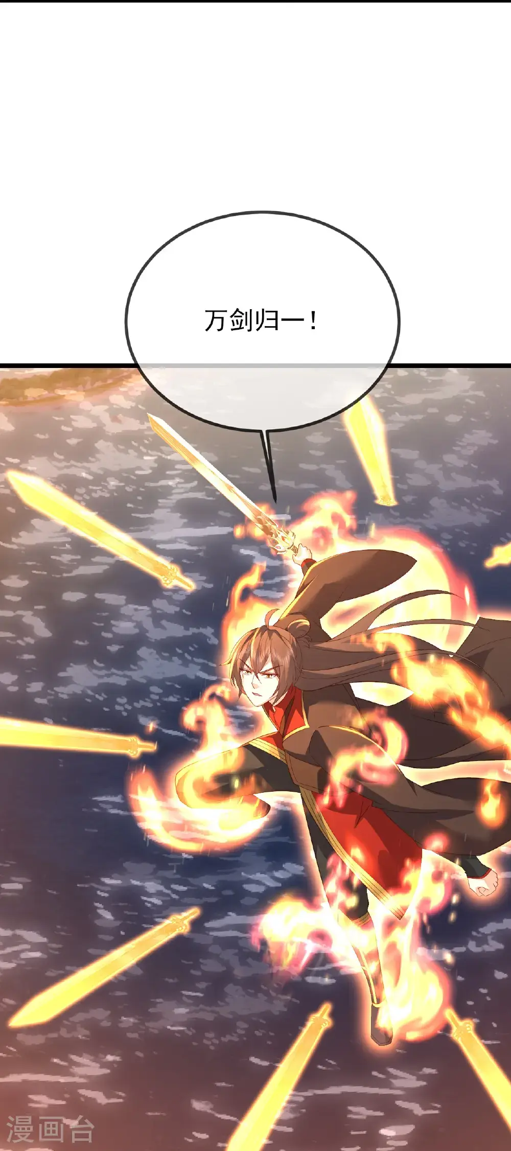 第570话 分割神鼎44