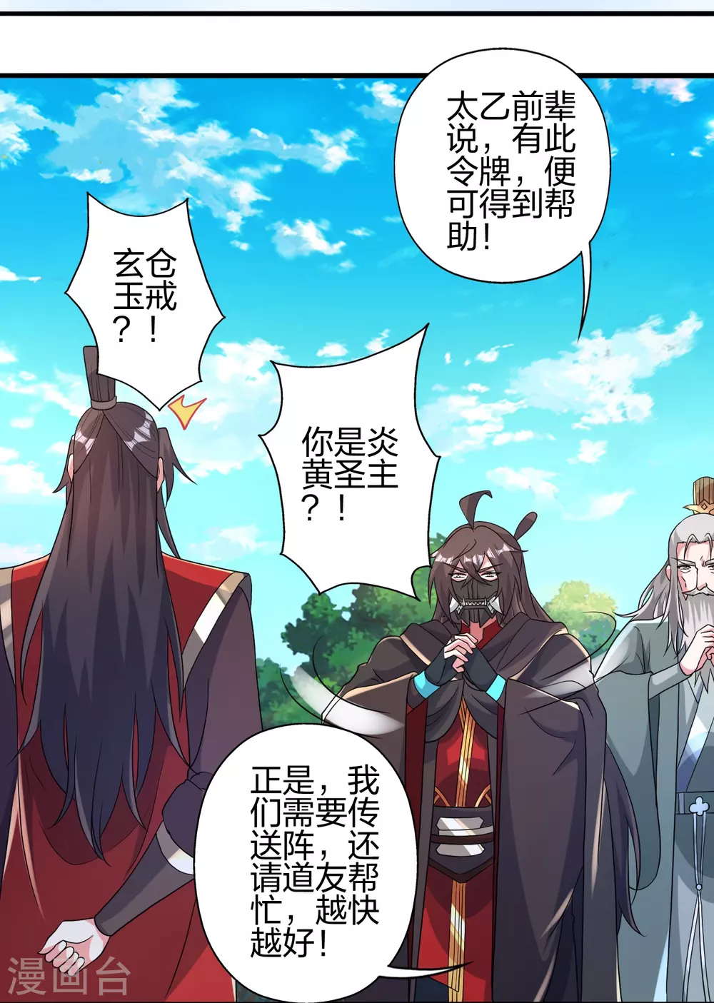 第381话 阴冥咒印！55