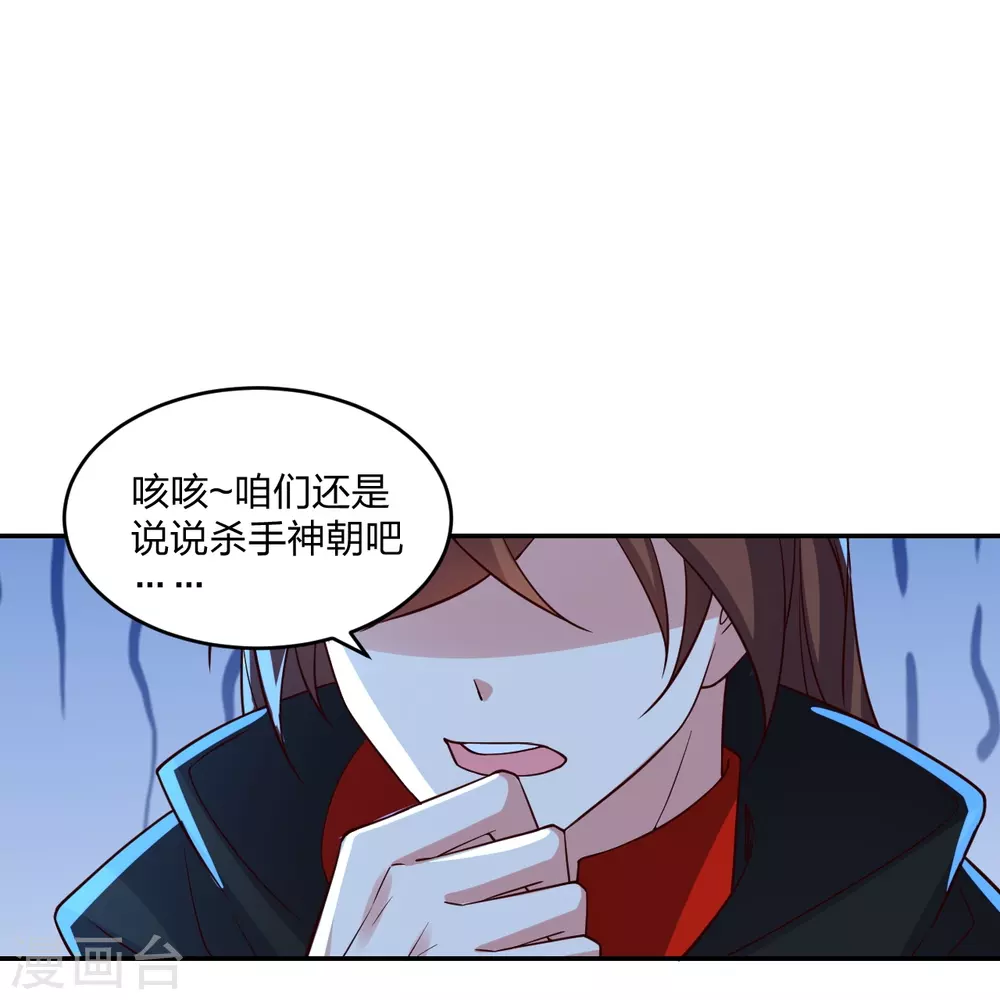 第390话 统帅之风！15