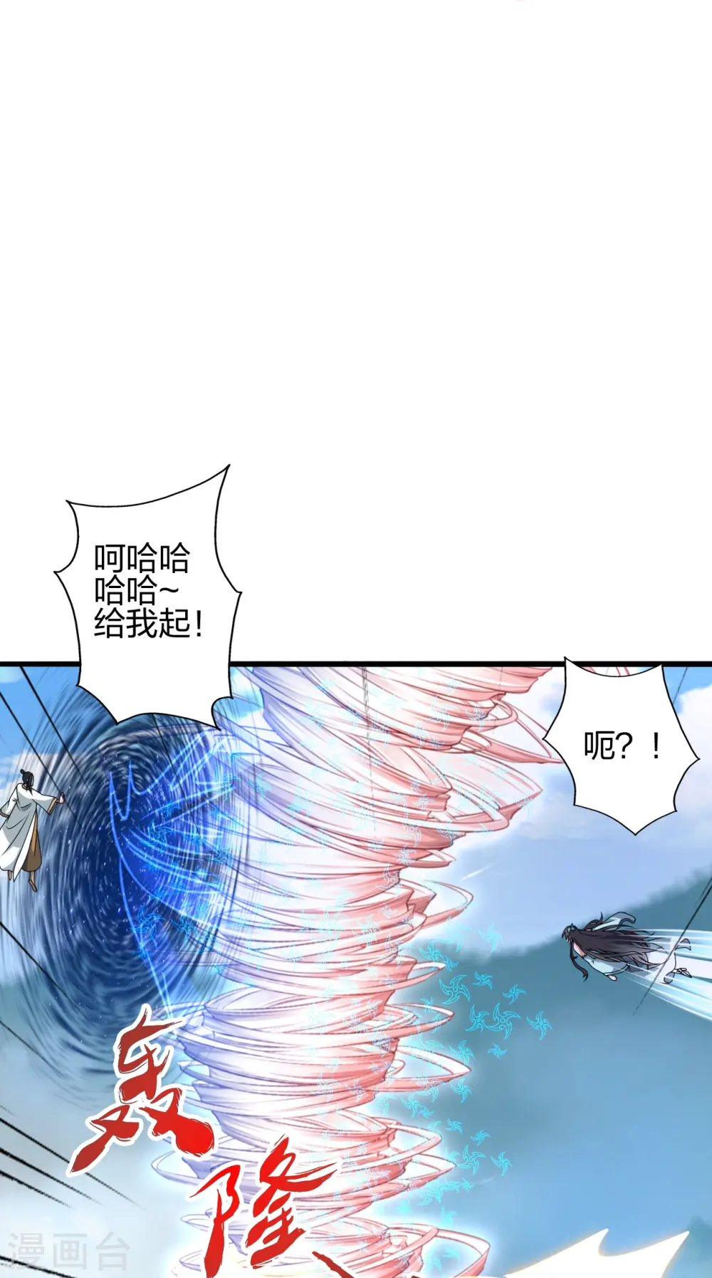 第448话 辰皇法器！18