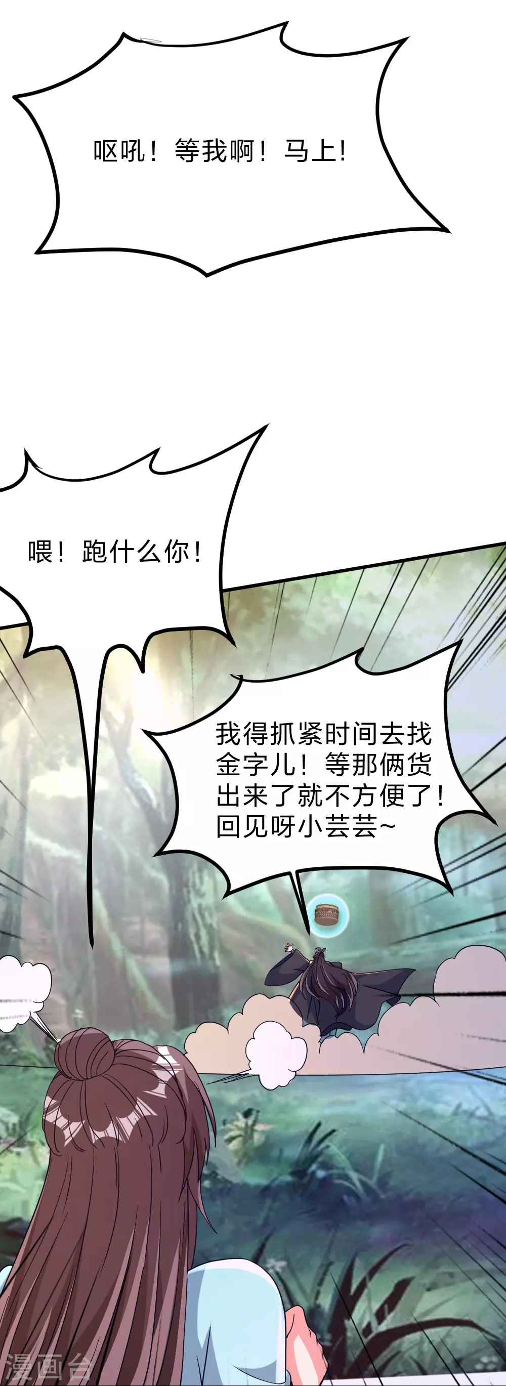第370话 见人就揍！17