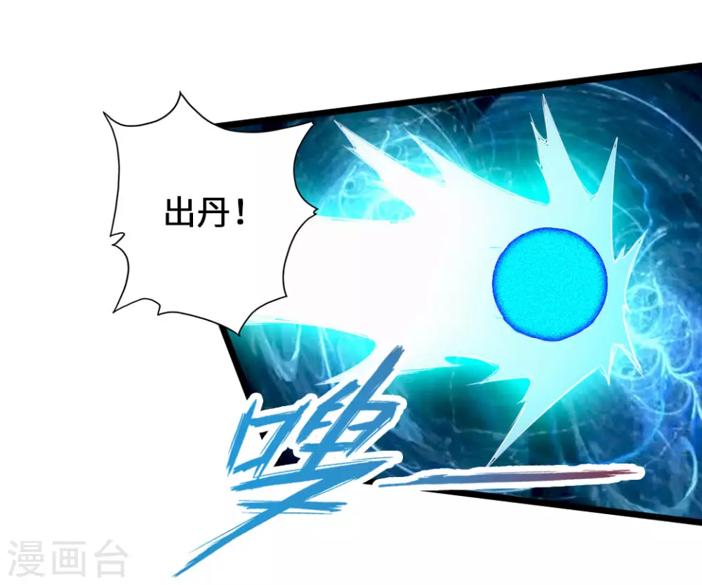 第75话 外门十大弟子！3