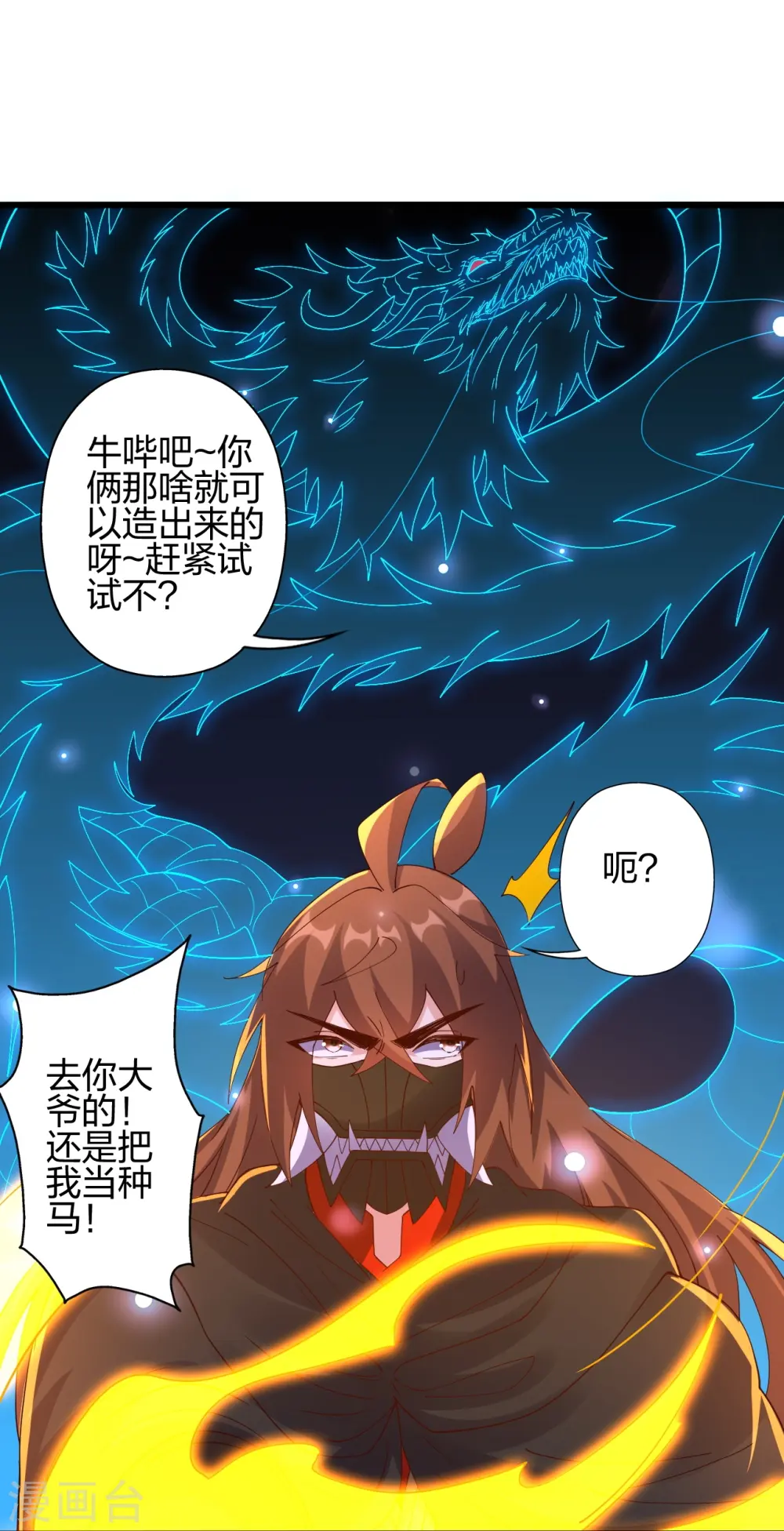 第453话 他是…盖世的英杰21