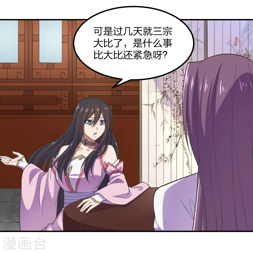 第208话 啥玩意儿6