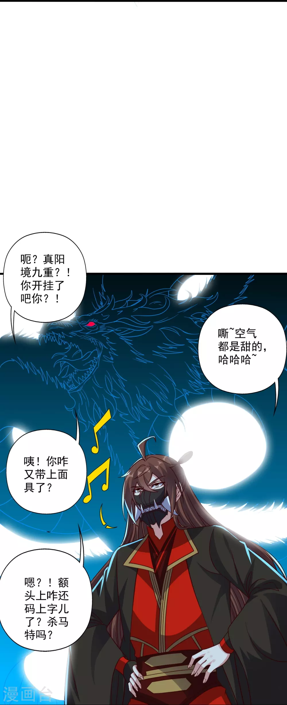 第327话 魔血加持！39