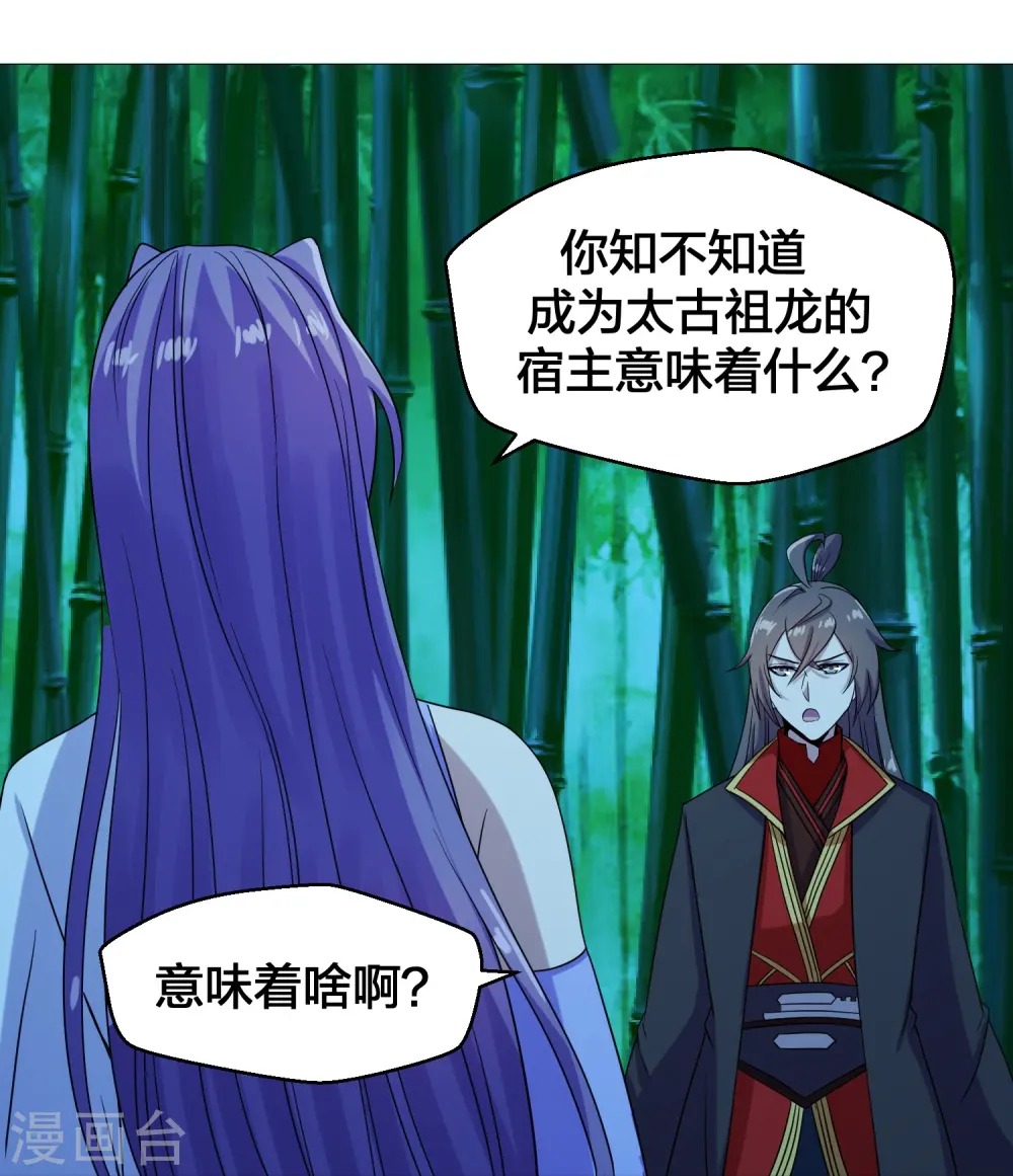 第280话 宿主融魂19