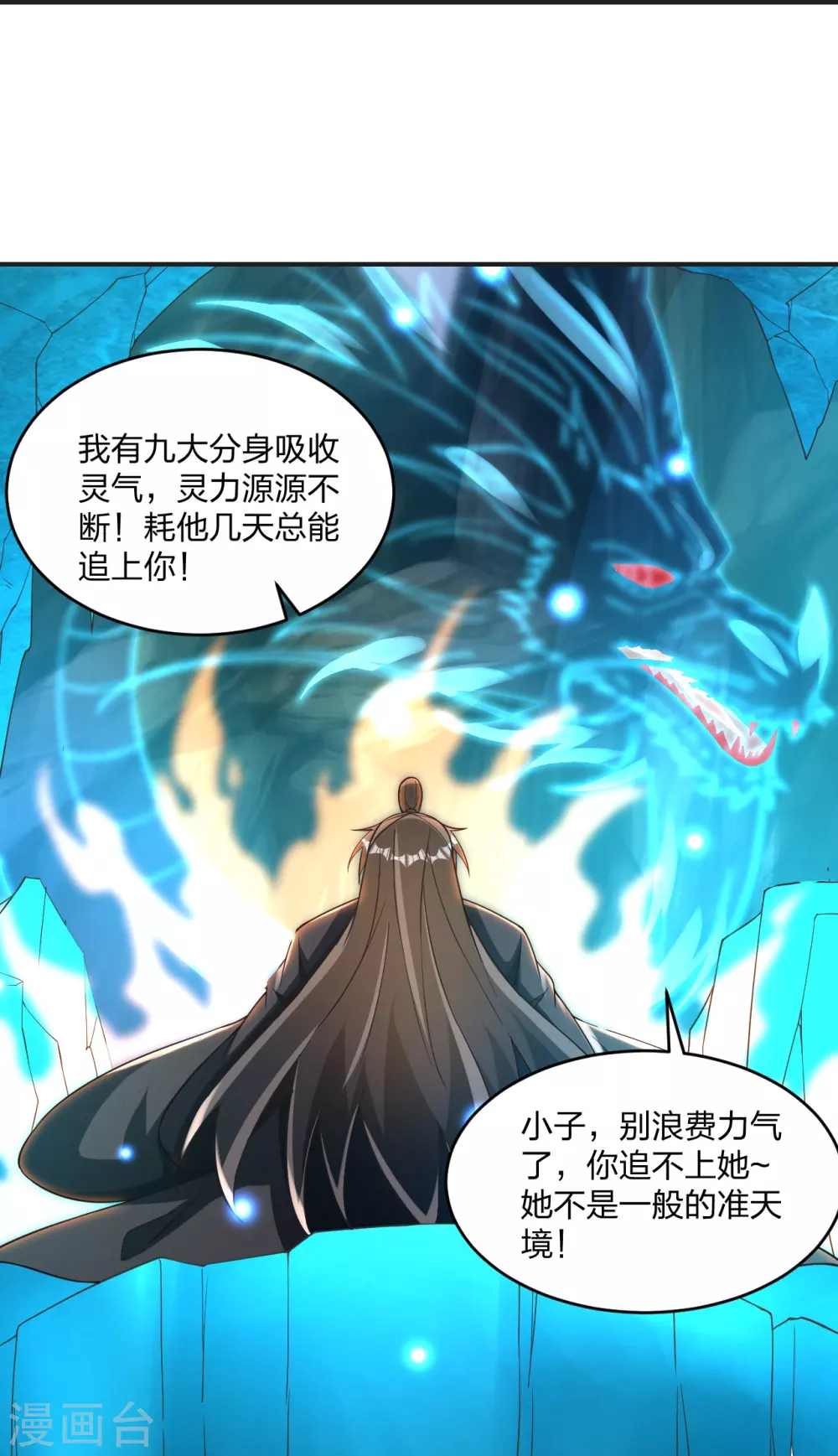 第358话 诡异的手！47
