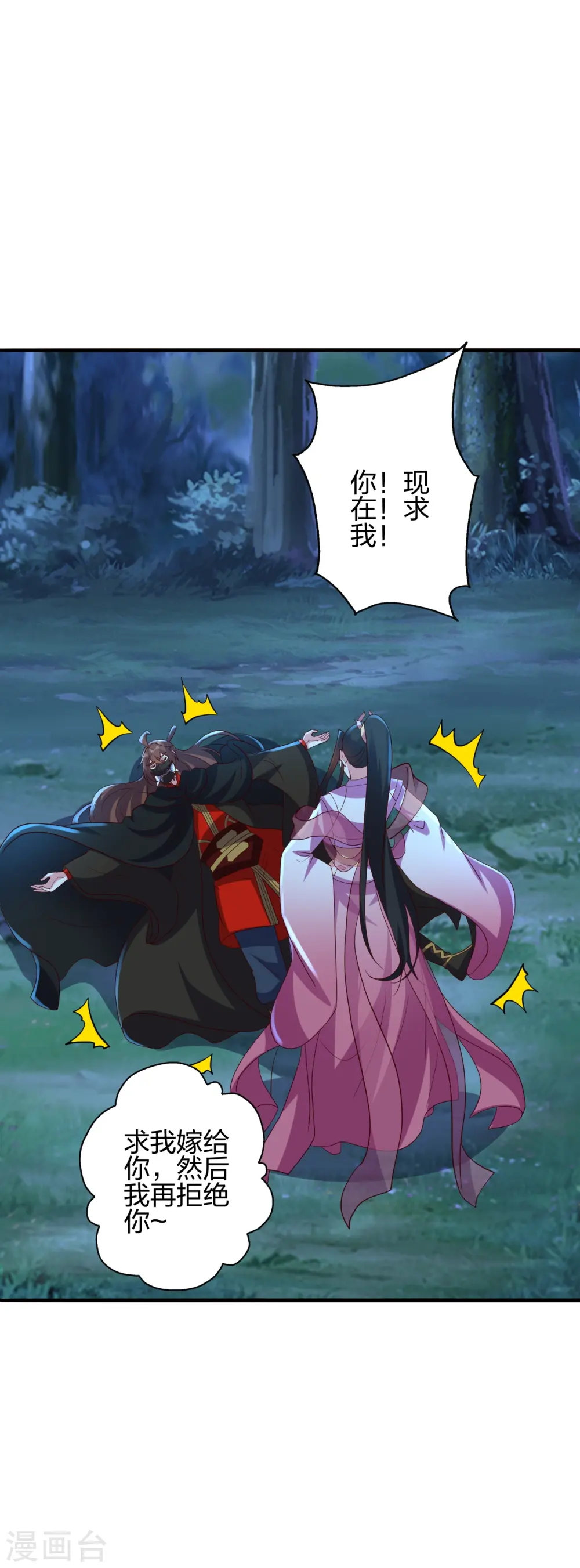 第400话 丹药到手9