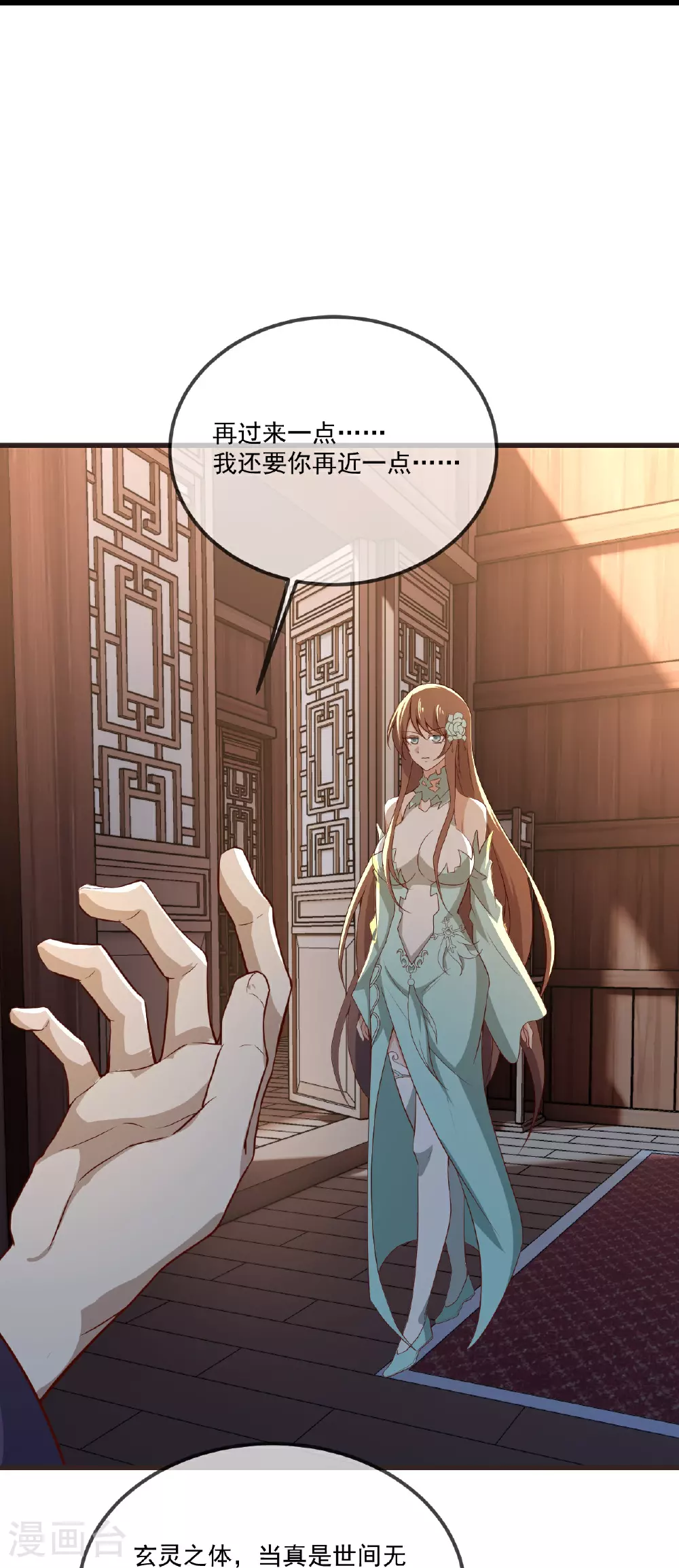 第497话 丹城联盟59