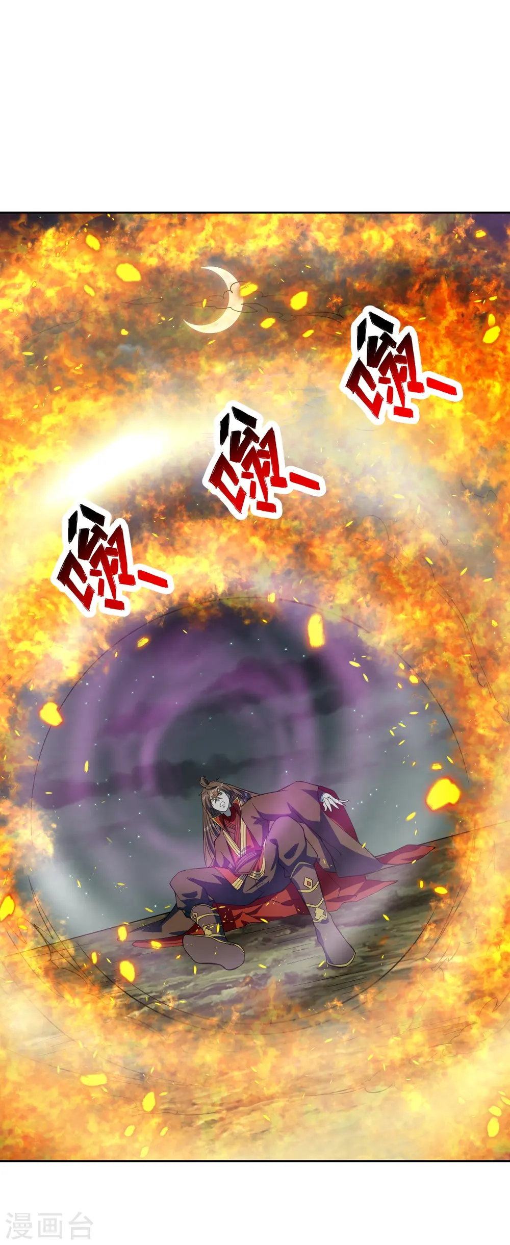 第230话 仙轮禁术!！15