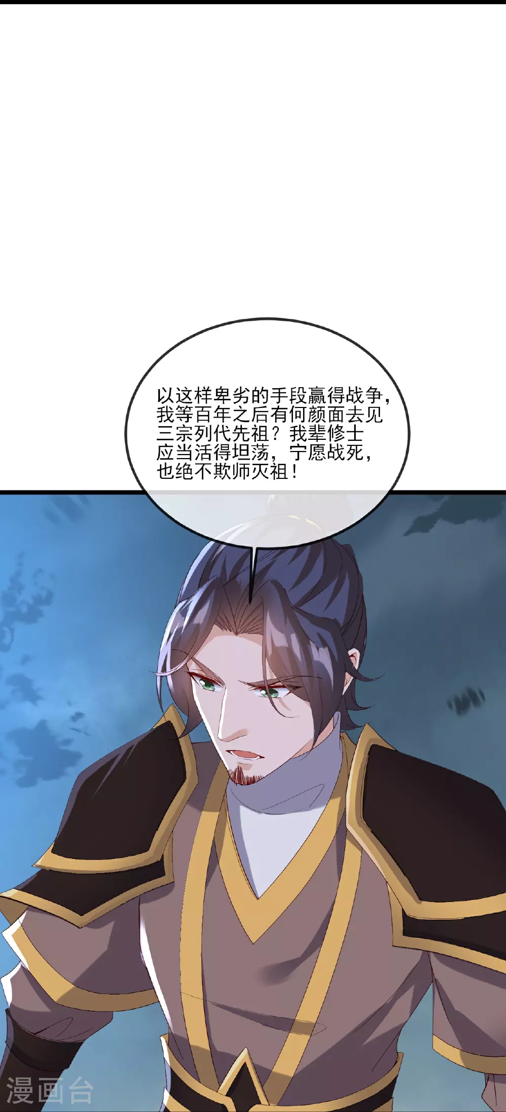 第522话 太虚龙禁结界6