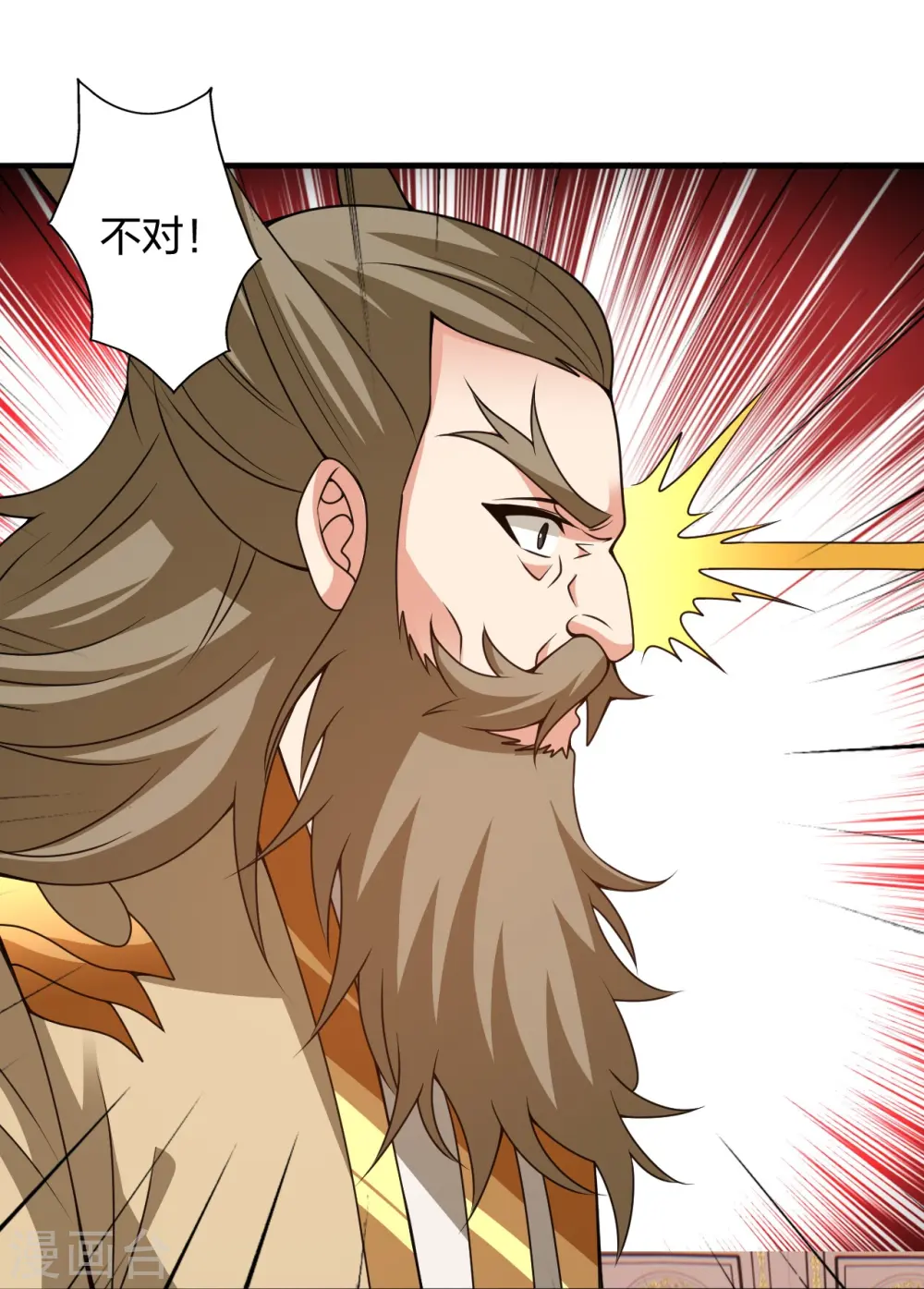 第404话 炎黄一统！63