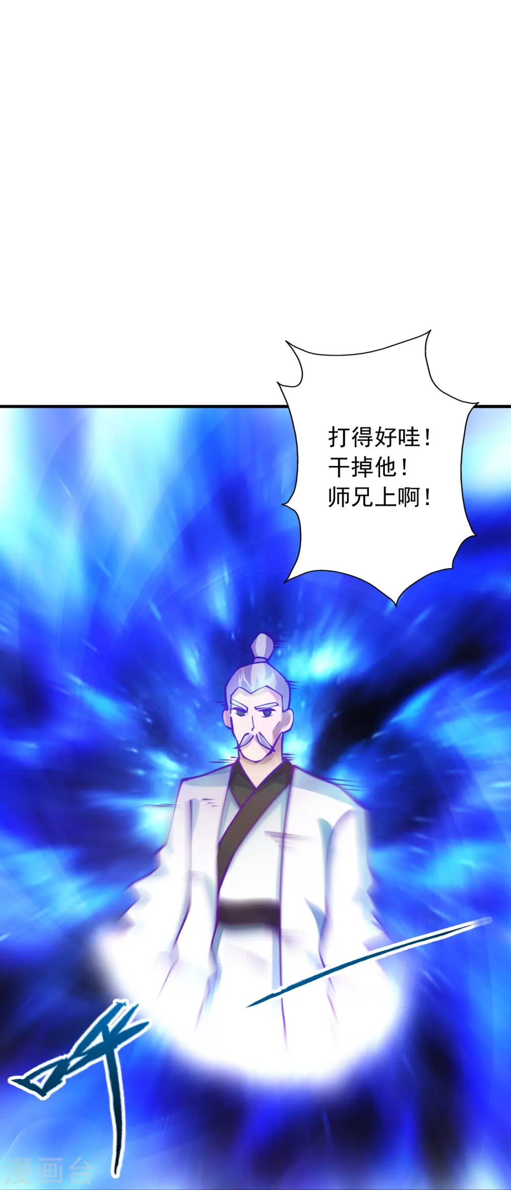 第244话 扯淡的抽签儿!69
