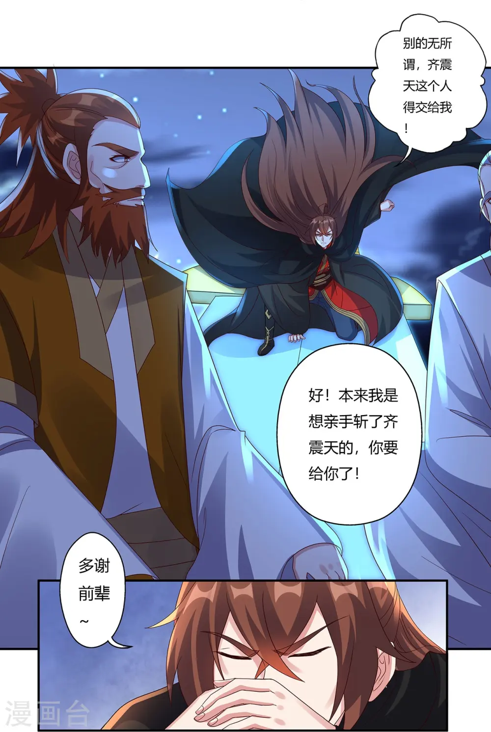 第425话 破围伐齐53