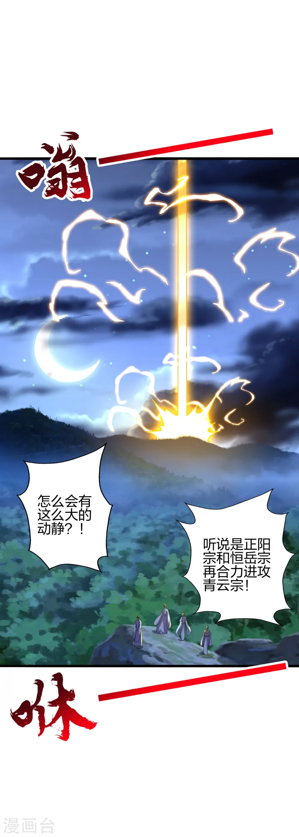第429话 拖字诀~79