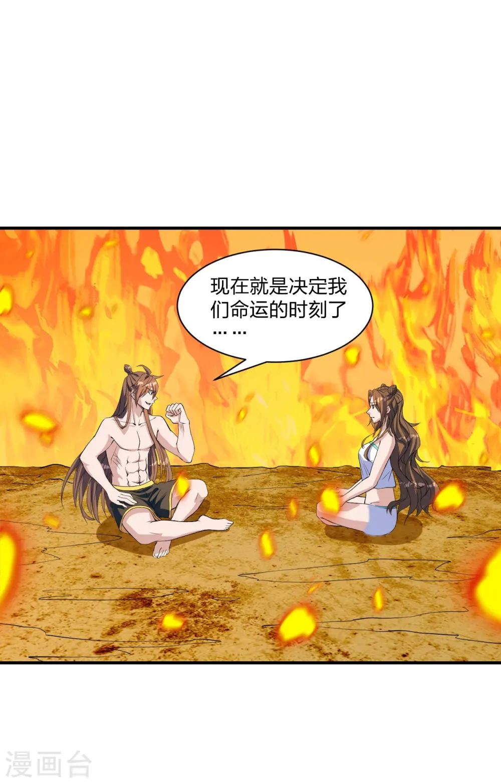 第226话 双重法阵！1