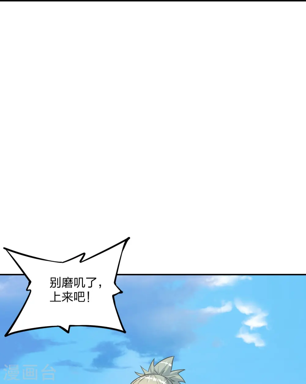 第246话 九幽仙曲！62