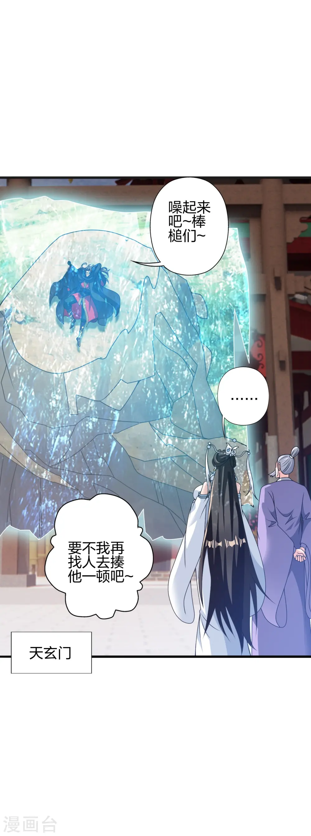 第442话 再遇司徒！3