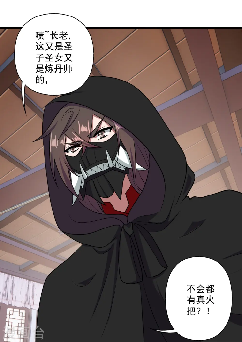 第291话 再遇碧游~49