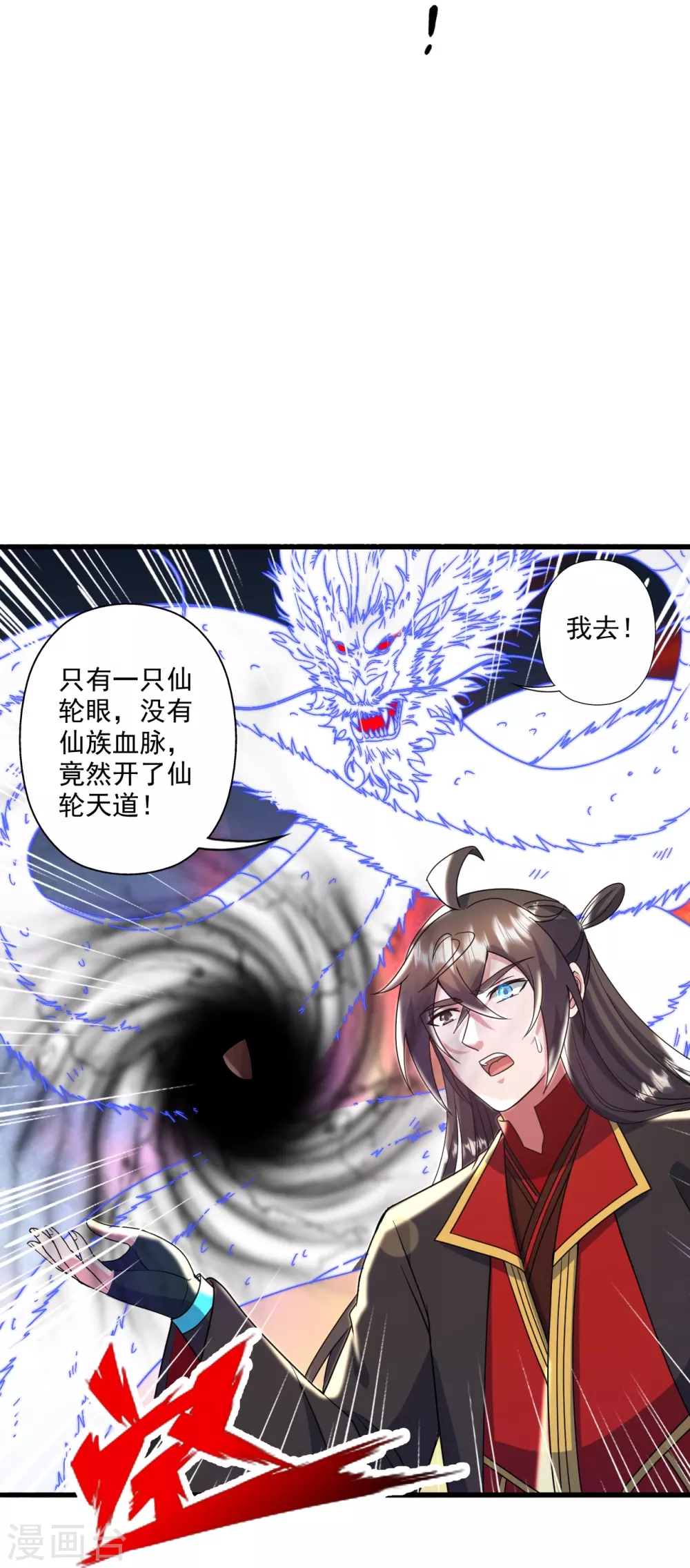 第318话 仙轮天道！58