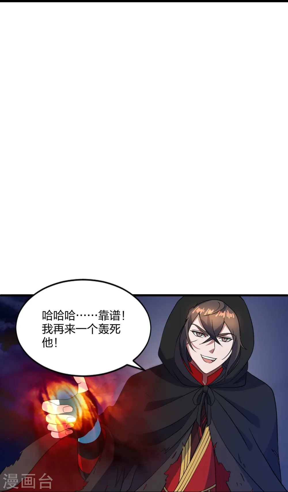 第304话 天劫助威！65