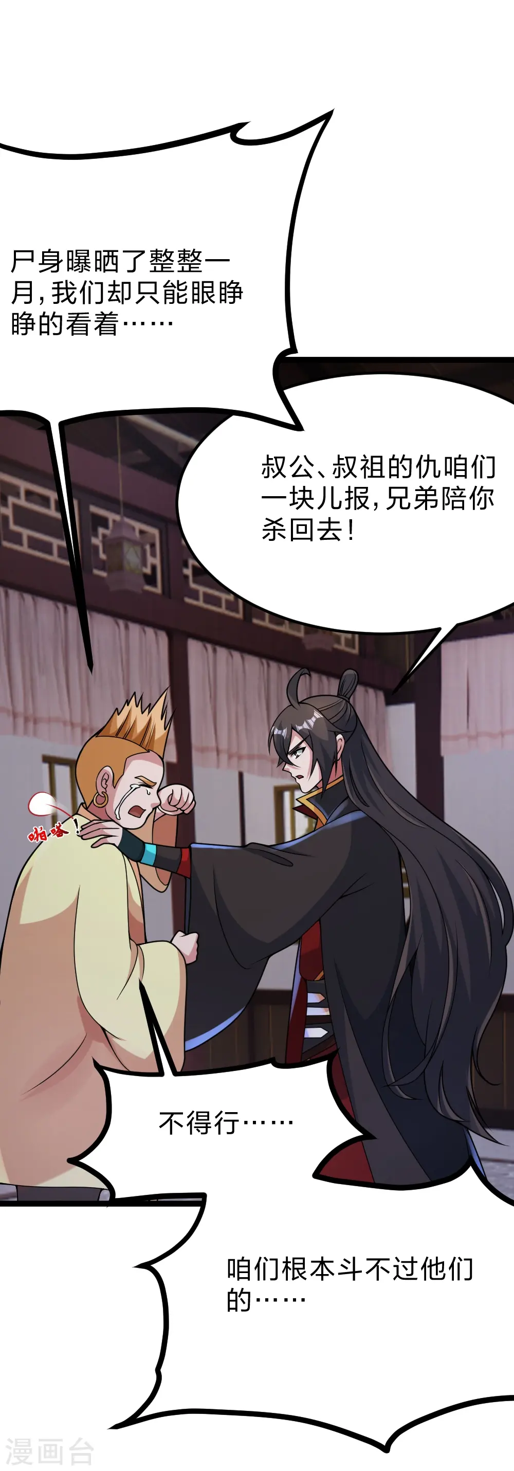 第424话 南疆营救！5